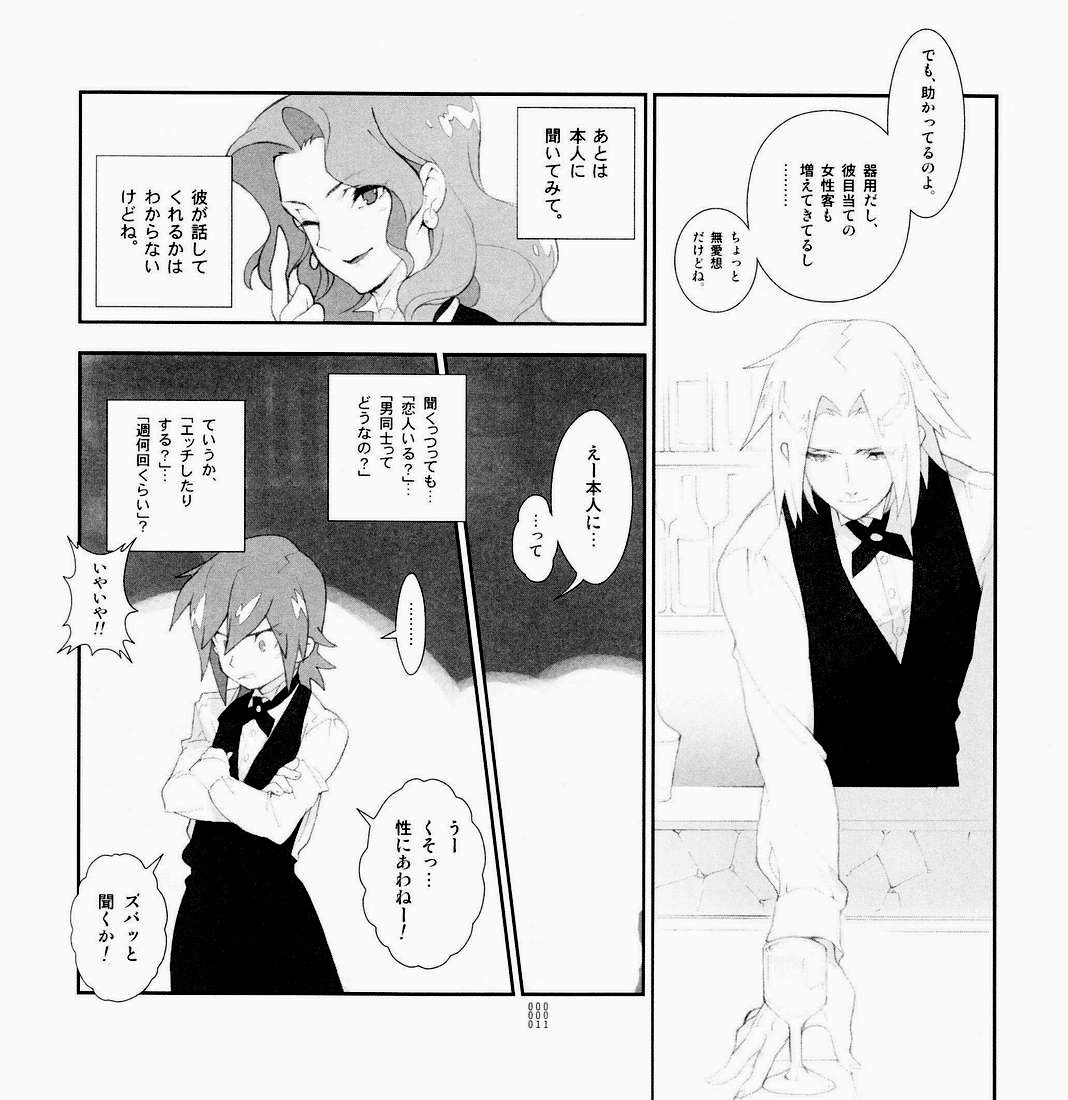 Yojouhan Seikatsu. 2009 Harugou - Page 10