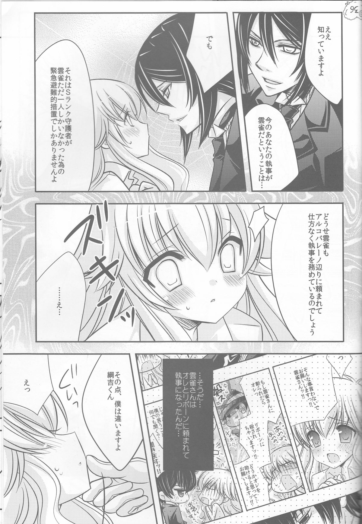 Tsuna-chan no Shitsuji 2 - Page 36