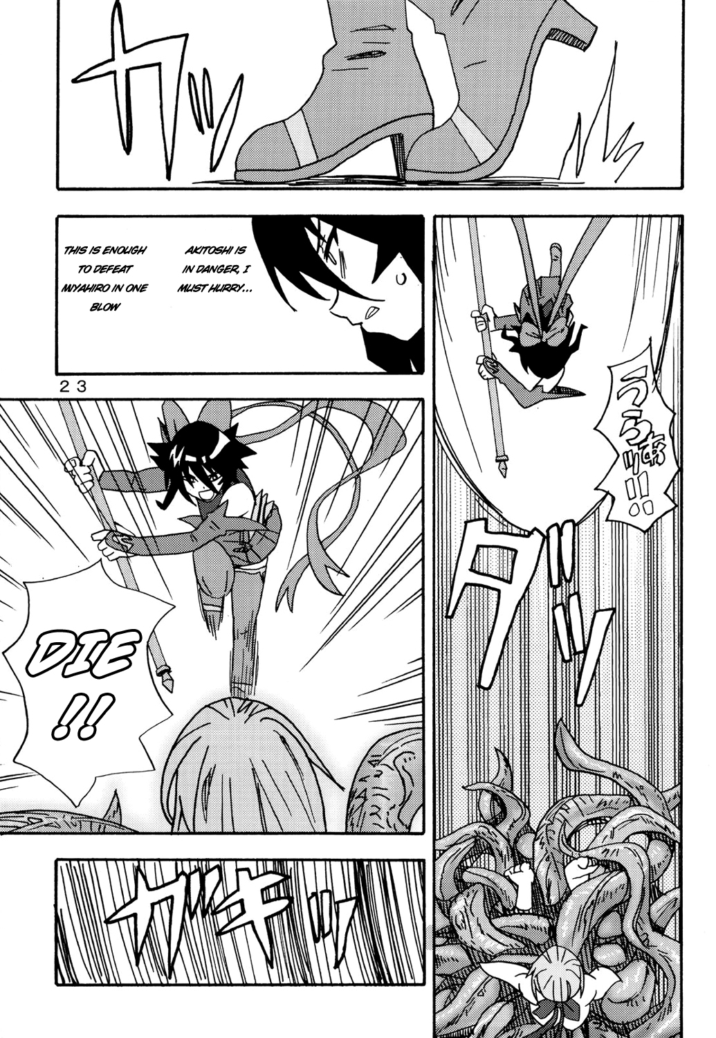 MAHOU SYOUJO NO ARE - Page 22