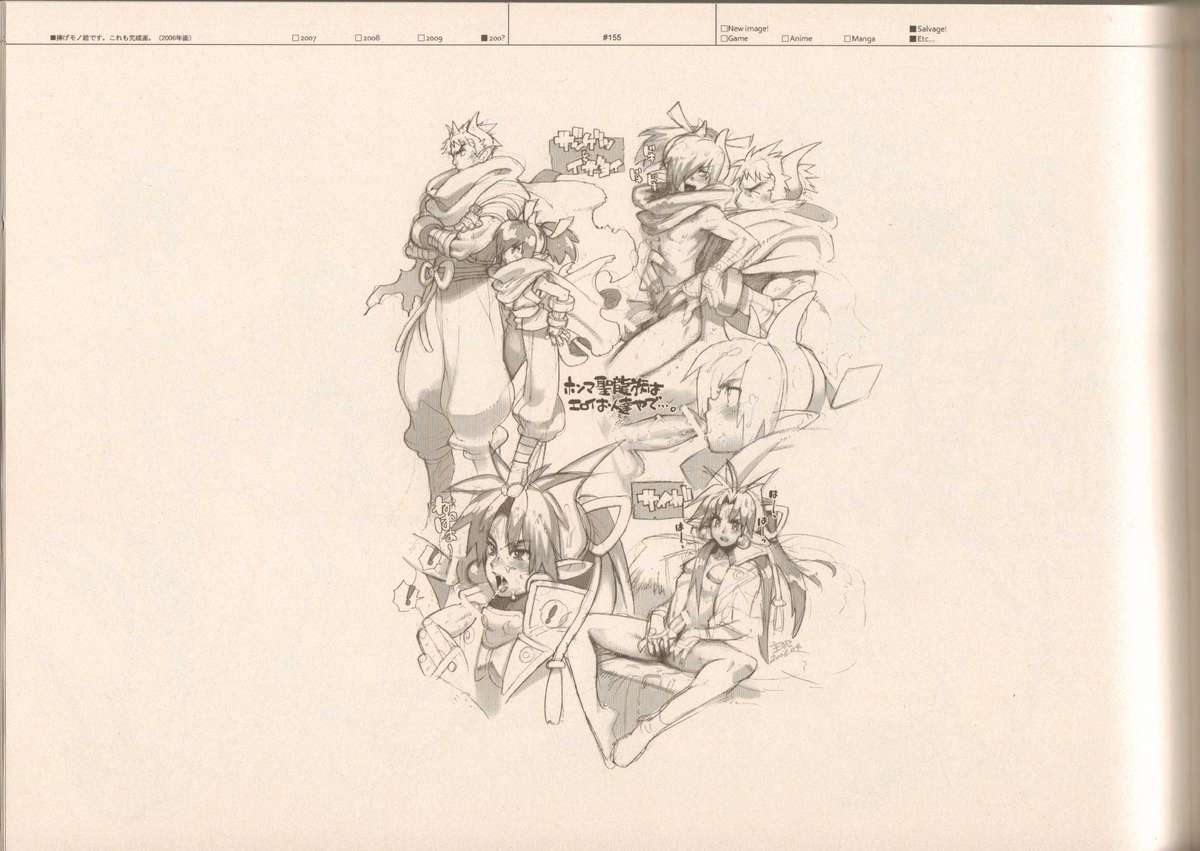 RaKuGaKi./Monochrome. - Page 154
