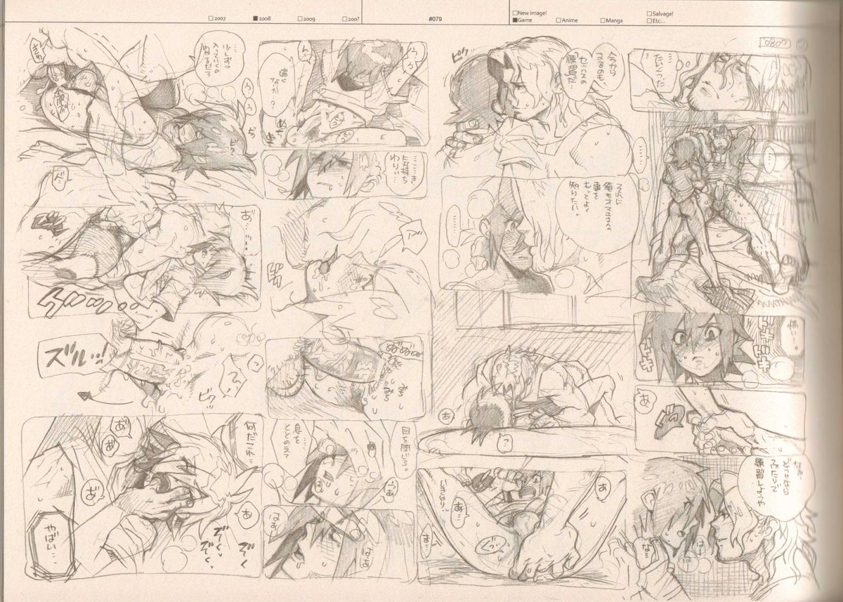 RaKuGaKi./Monochrome. - Page 78