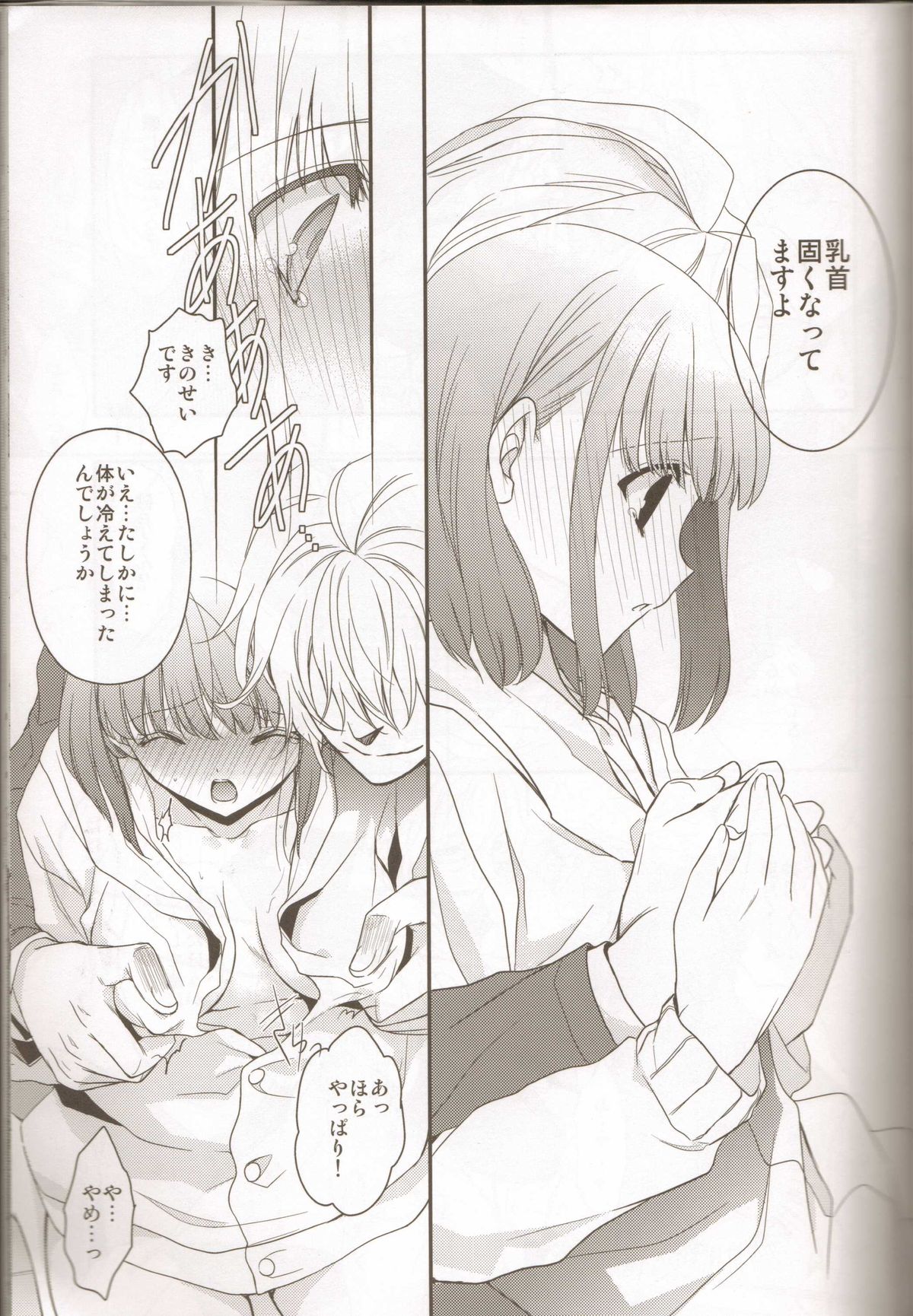 Musiciens aux masques - Page 12