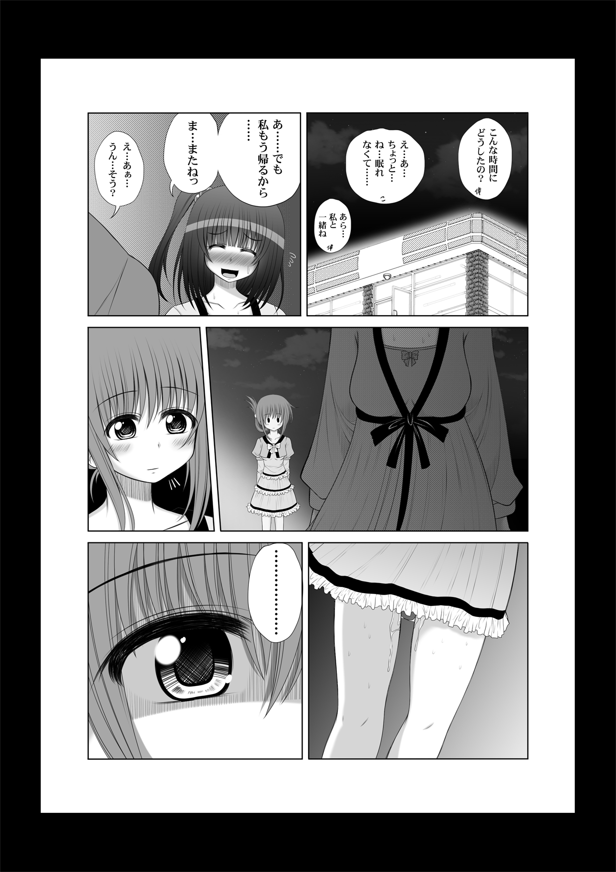 Onayuri Ch. 6 - Page 25