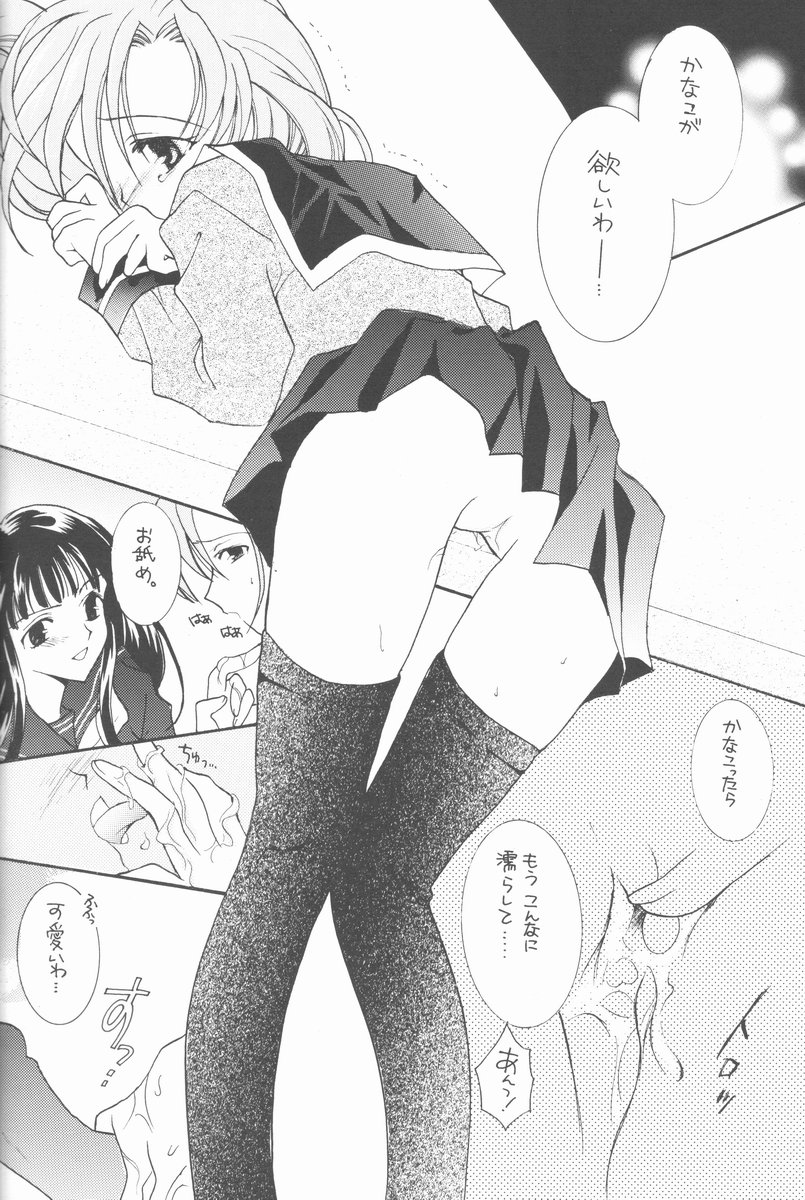 Ageha Chou - Page 9