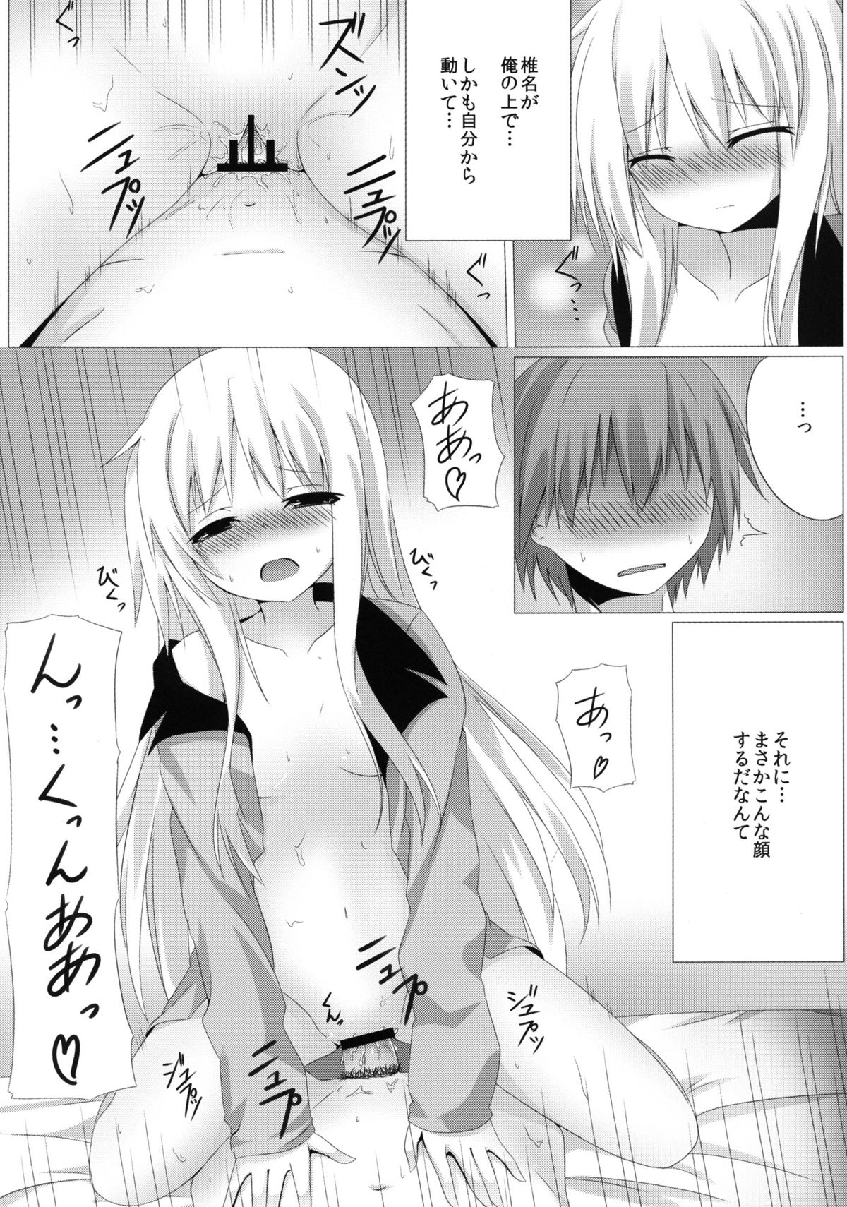 Mashiro to H na Shasei no Jikan - Page 16