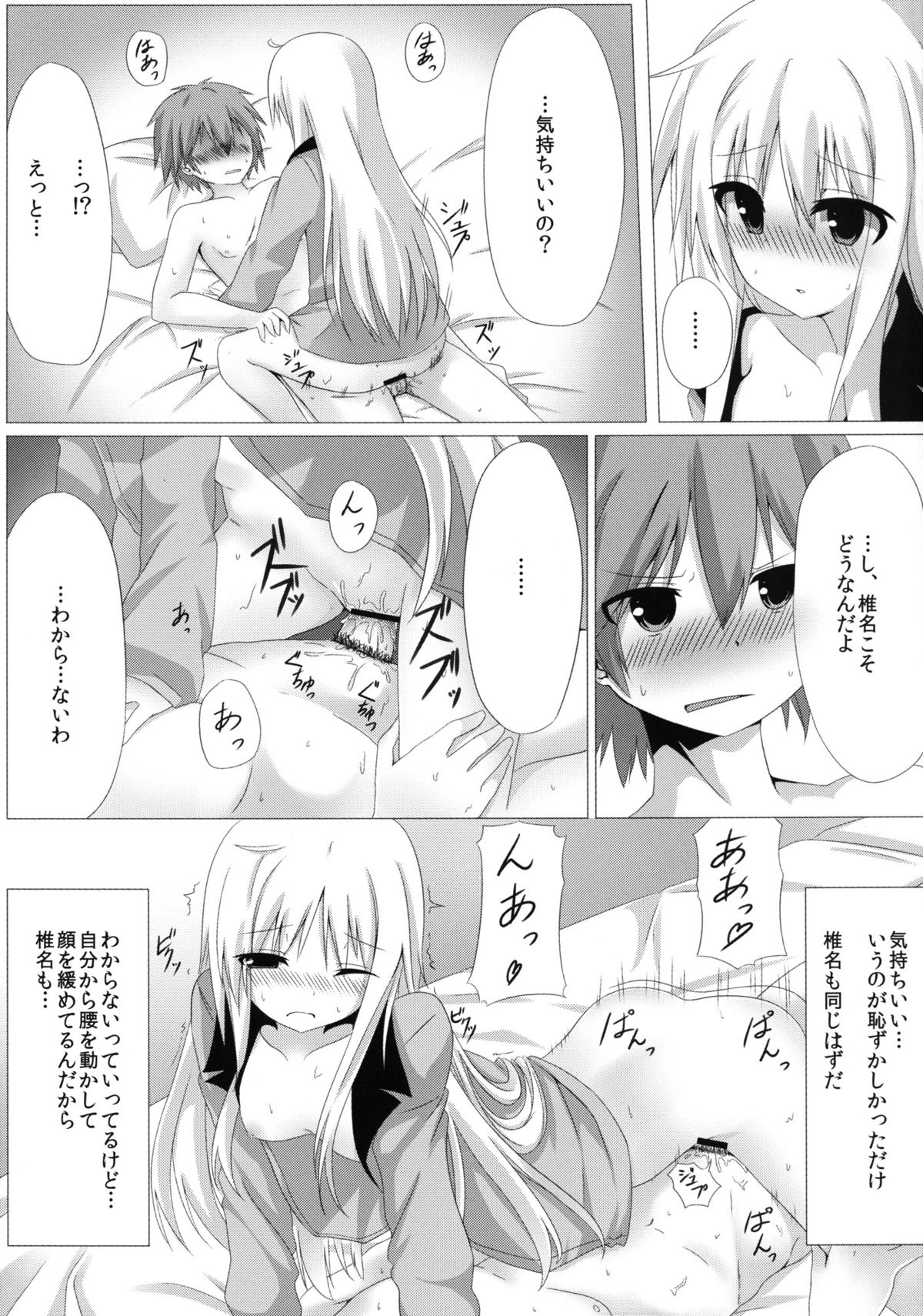 Mashiro to H na Shasei no Jikan - Page 17