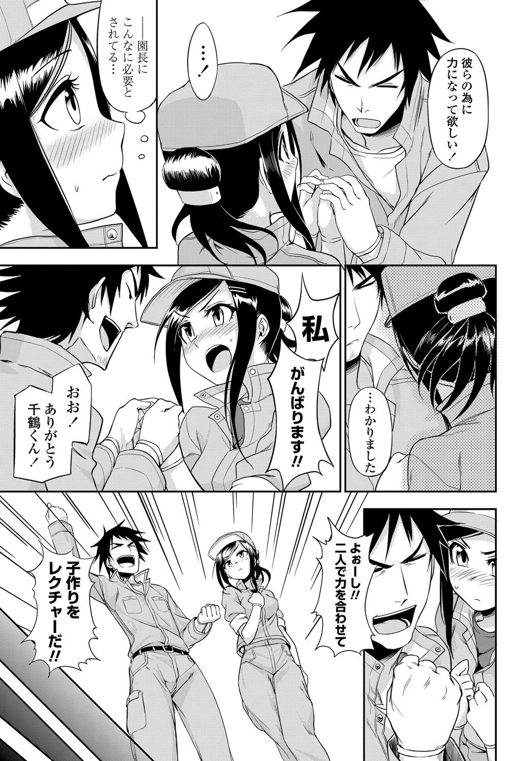 COMIC Penguin Club Sanzokuban 2012-01 Vol.276 - Page 34