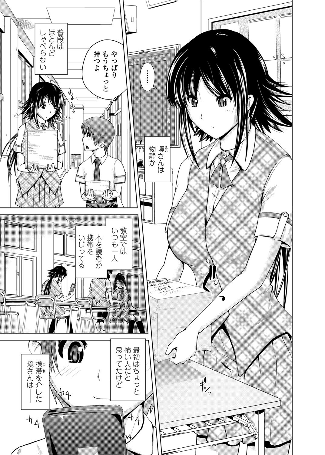 COMIC Penguin Club Sanzokuban 2012-03 Vol.278 - Page 10
