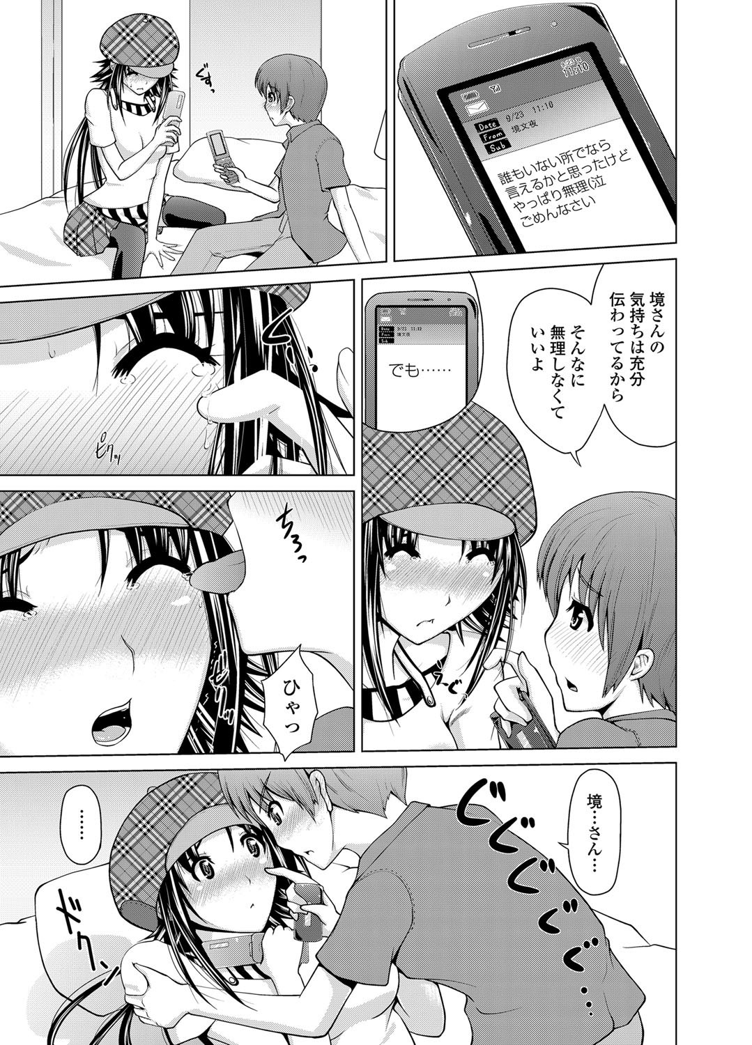 COMIC Penguin Club Sanzokuban 2012-03 Vol.278 - Page 18