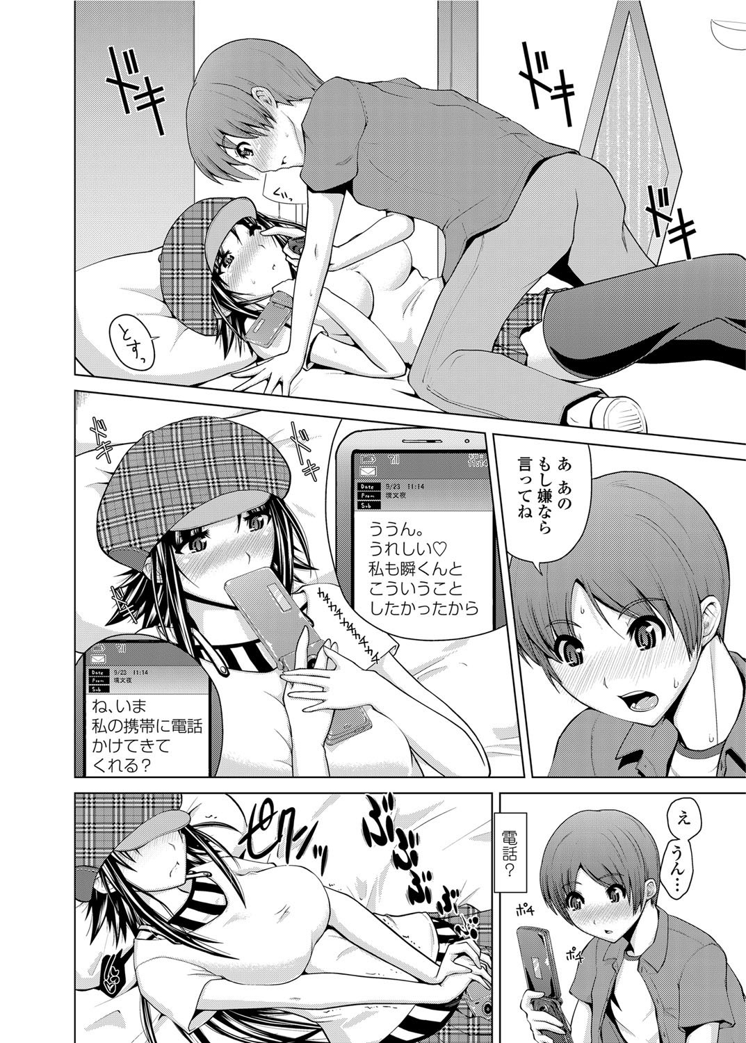 COMIC Penguin Club Sanzokuban 2012-03 Vol.278 - Page 19