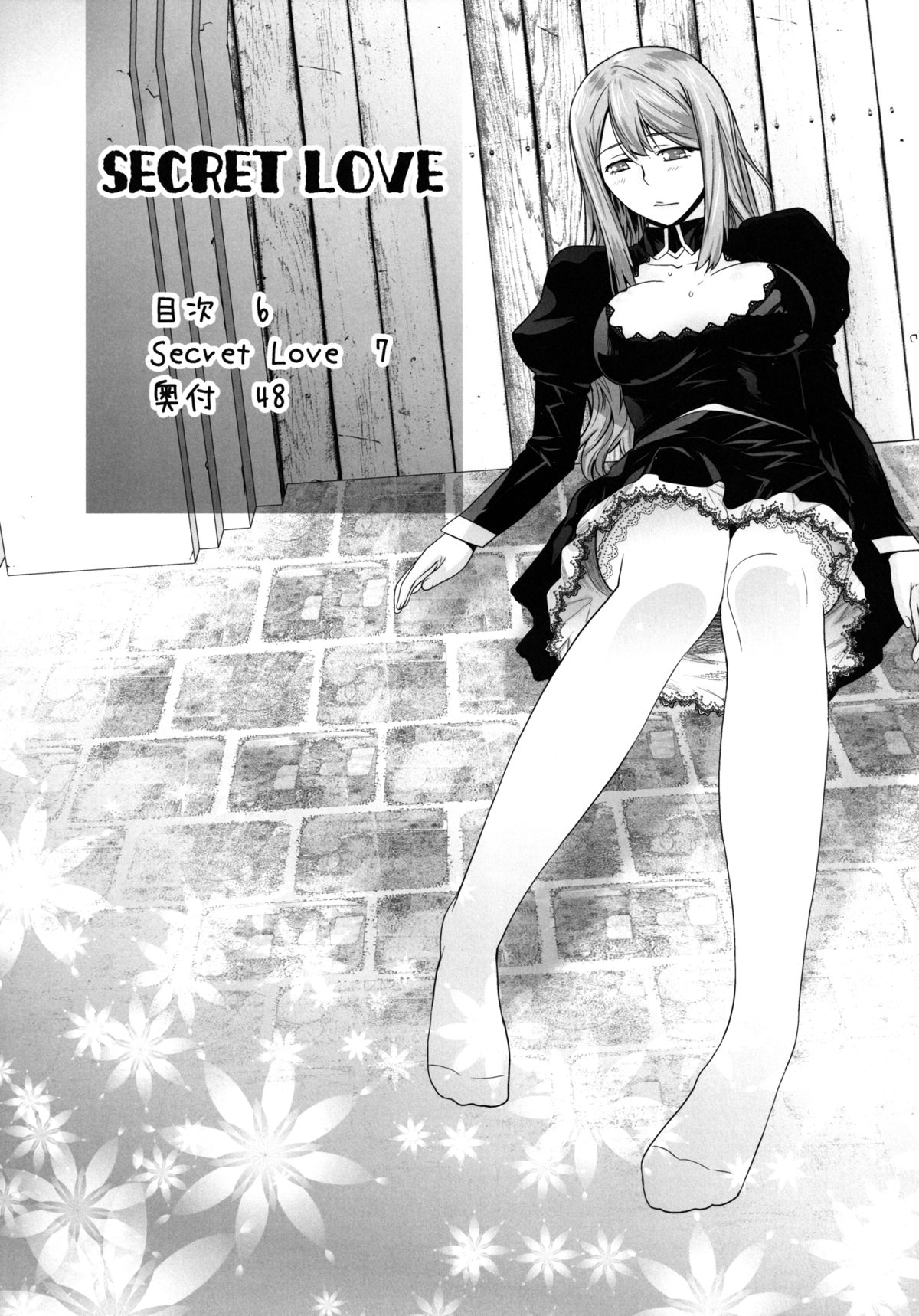 Secret Love - Page 6