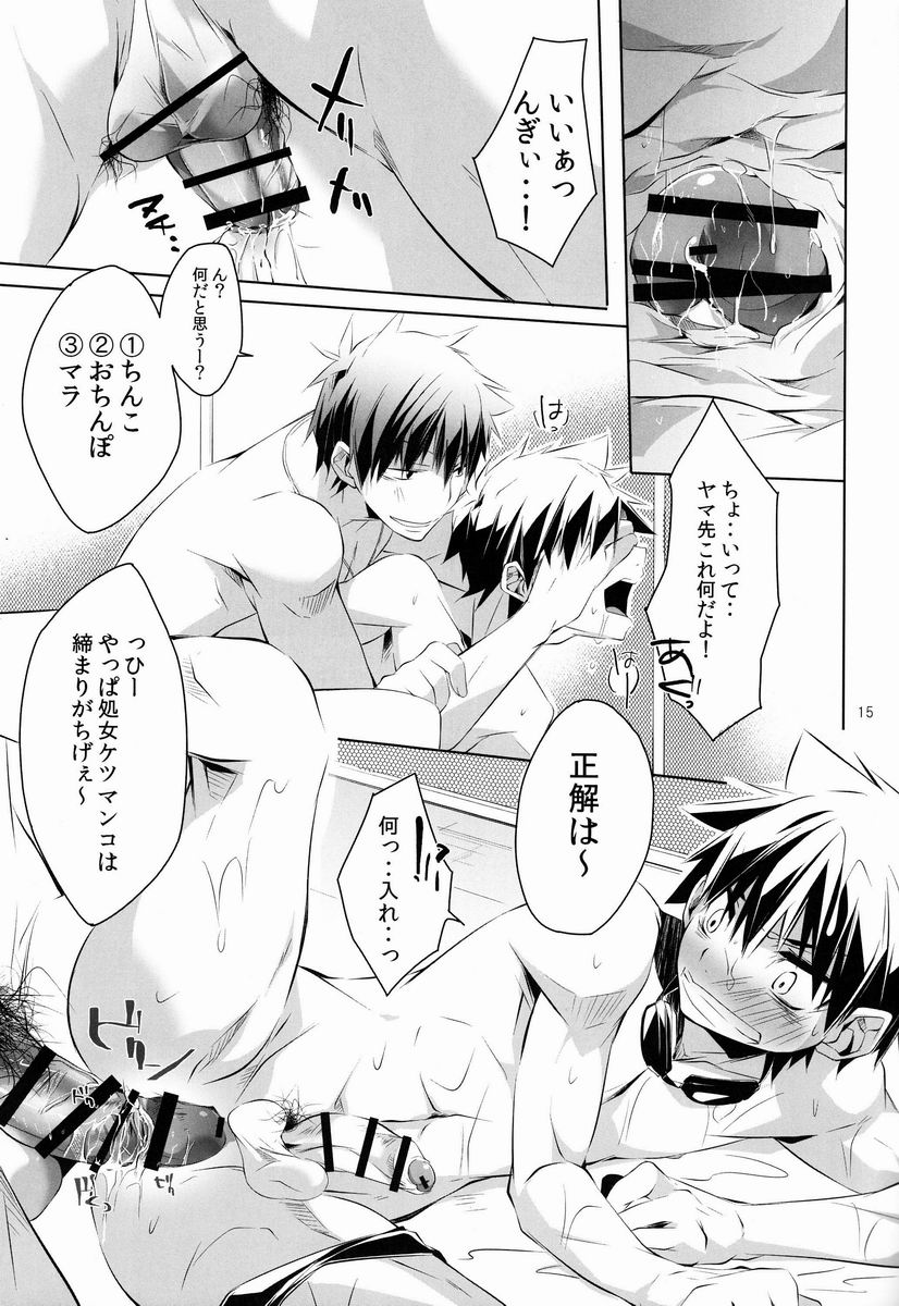 side:xx - Page 15