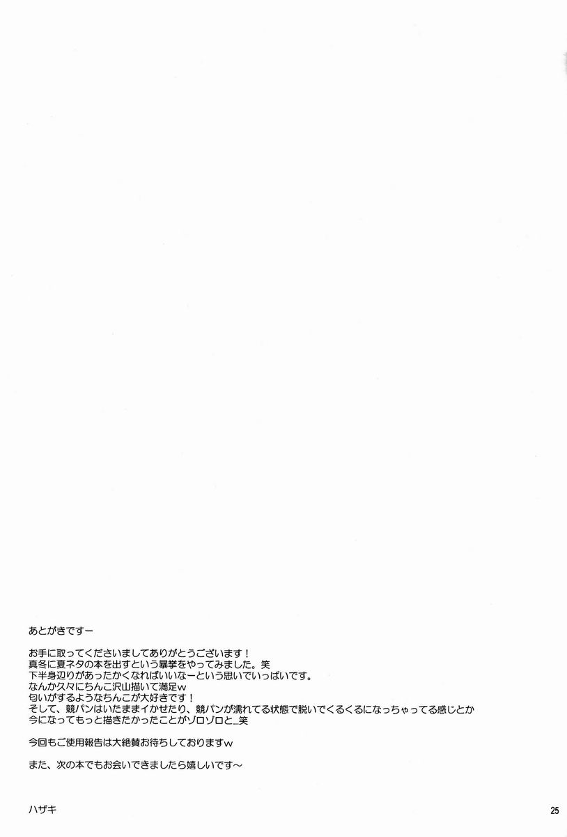 side:xx - Page 25