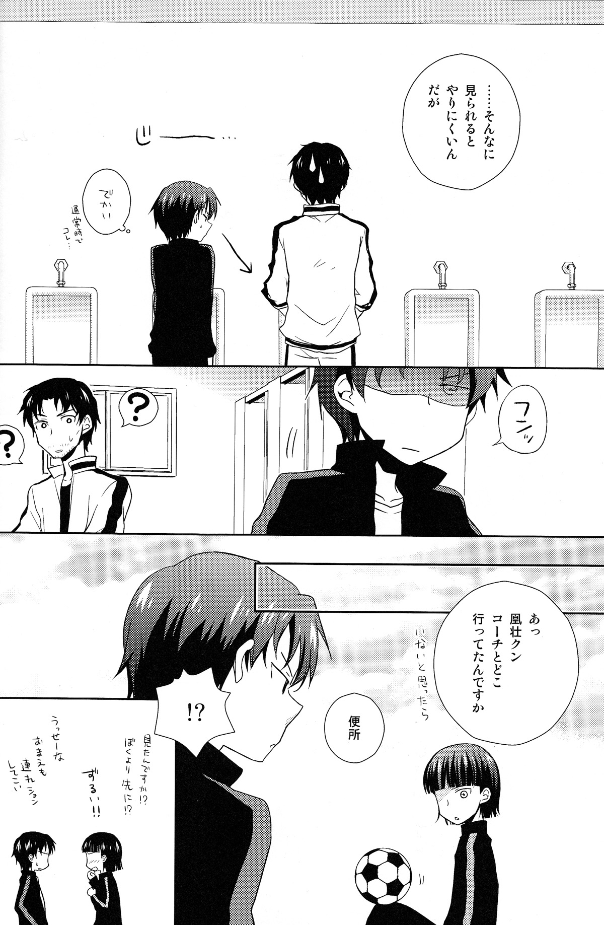 Koi Suru Houteishiki - Page 24
