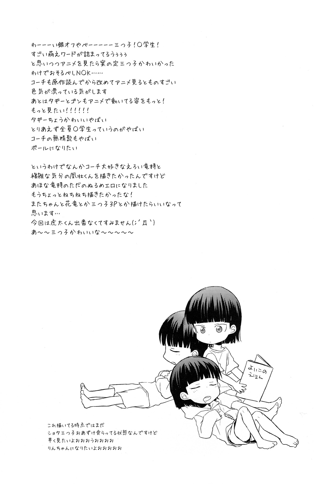 Koi Suru Houteishiki - Page 25