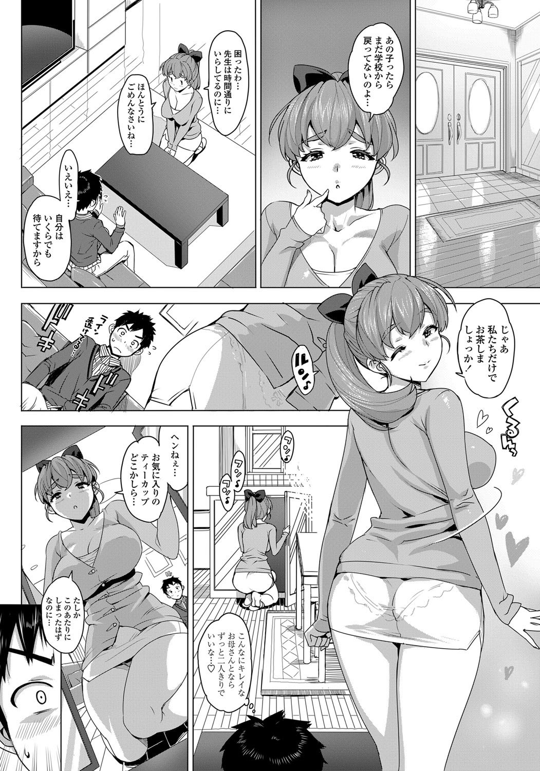 COMIC Penguin Club Sanzokuban 2012-06 Vol.281 - Page 11
