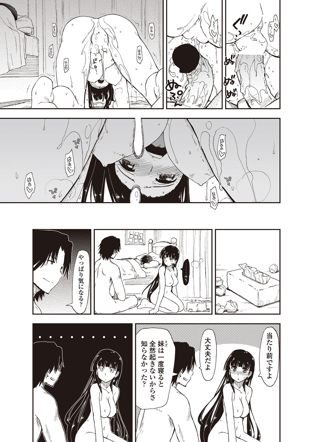 COMIC Penguin Club Sanzokuban 2012-09 Vol.284 - Page 26