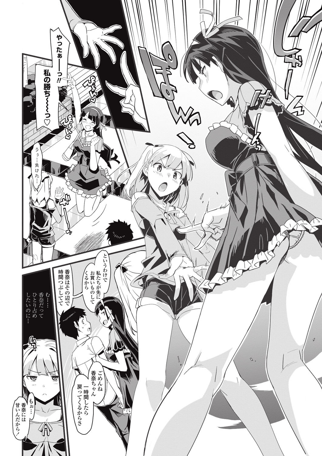 COMIC Penguin Club Sanzokuban 2013-01 Vol.288 - Page 11
