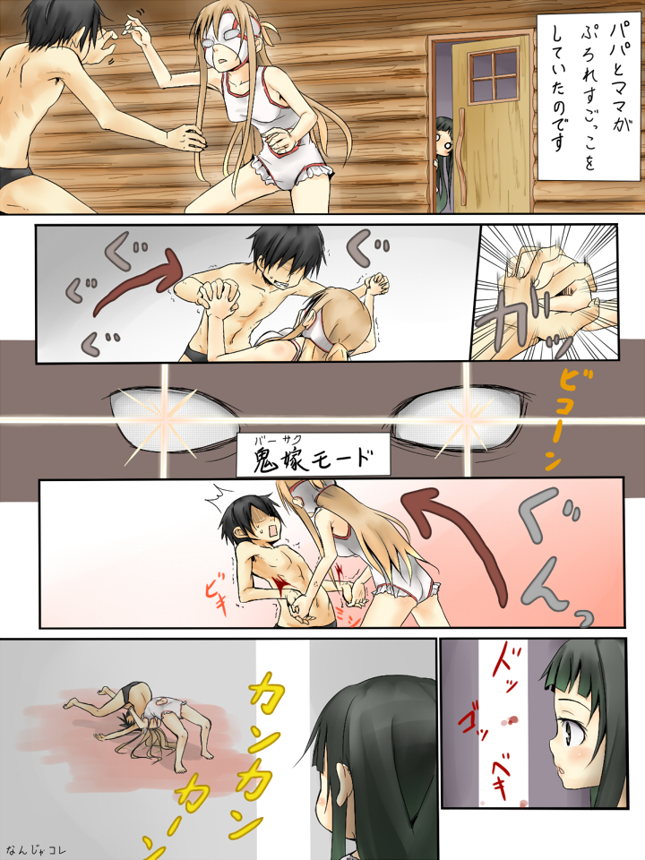 Yoru no Pro-Wrestle Gokko - Page 9