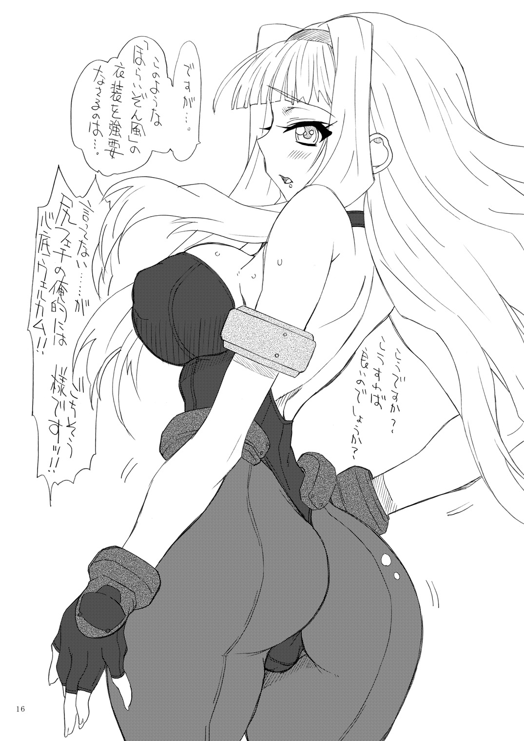 Oshirichin - Page 15
