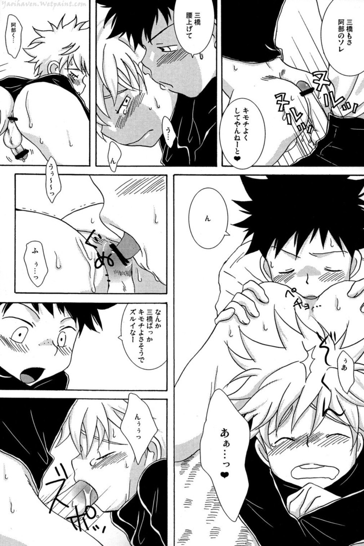 Tajimiha BOOK 3.5 - Page 12