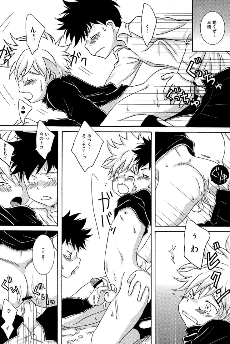 Tajimiha BOOK 3.5 - Page 14