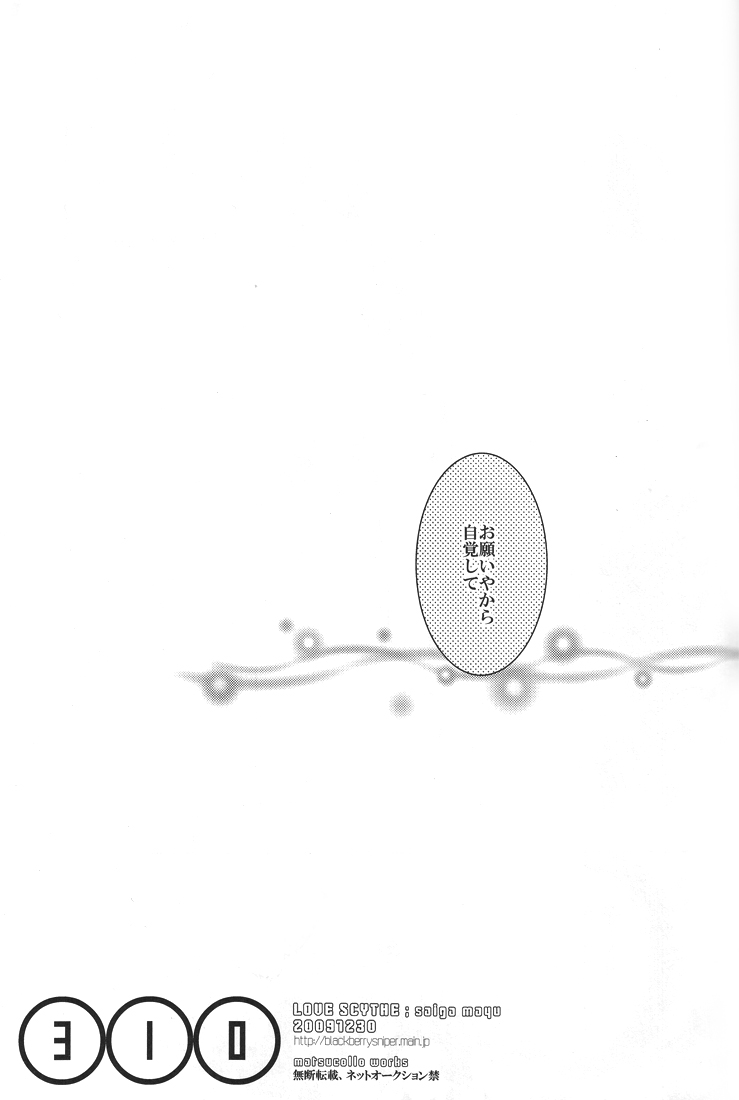YOU 10 Hitsugaya - Page 20