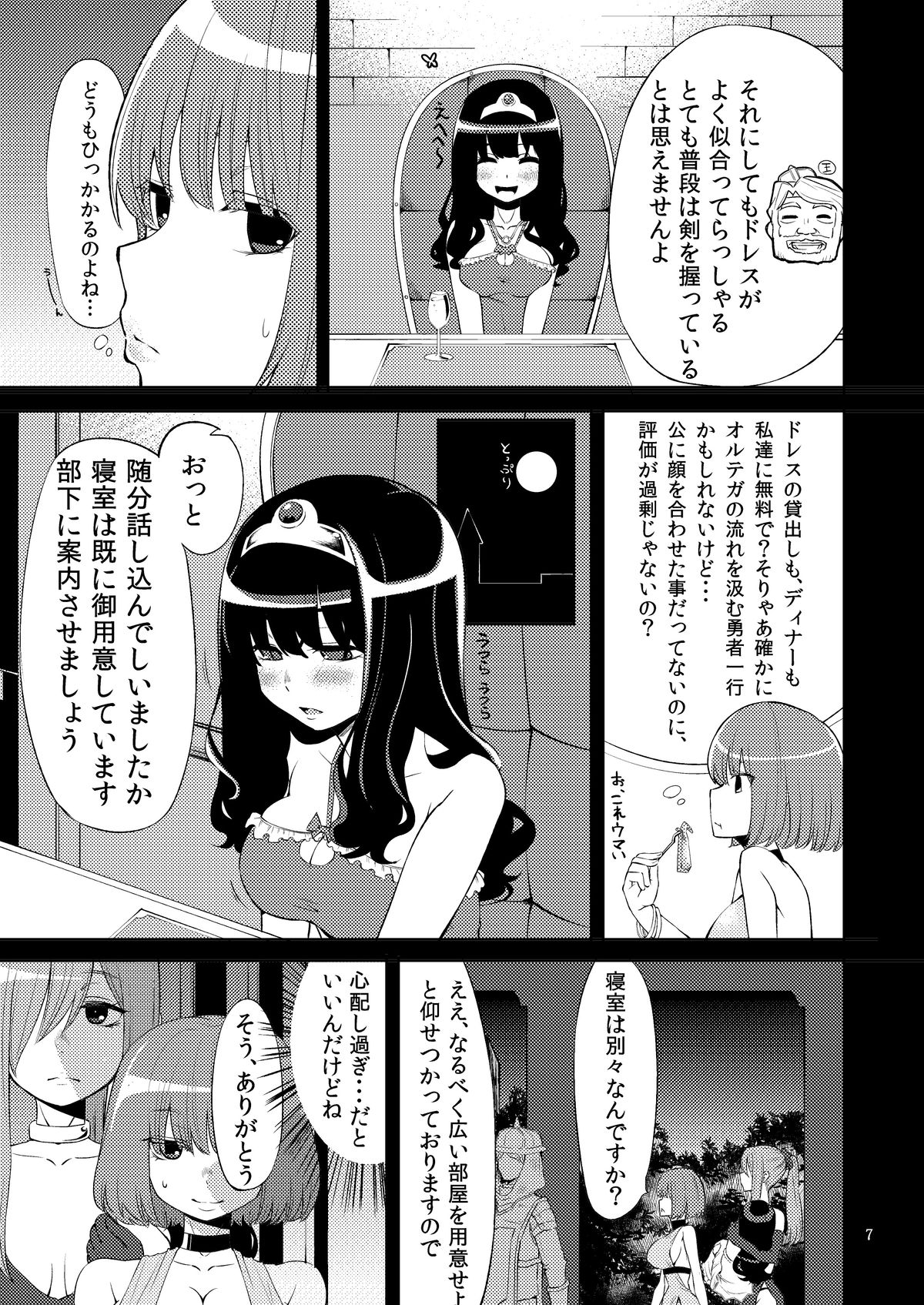 Benmusu Bouken no Sho 2 - Page 6