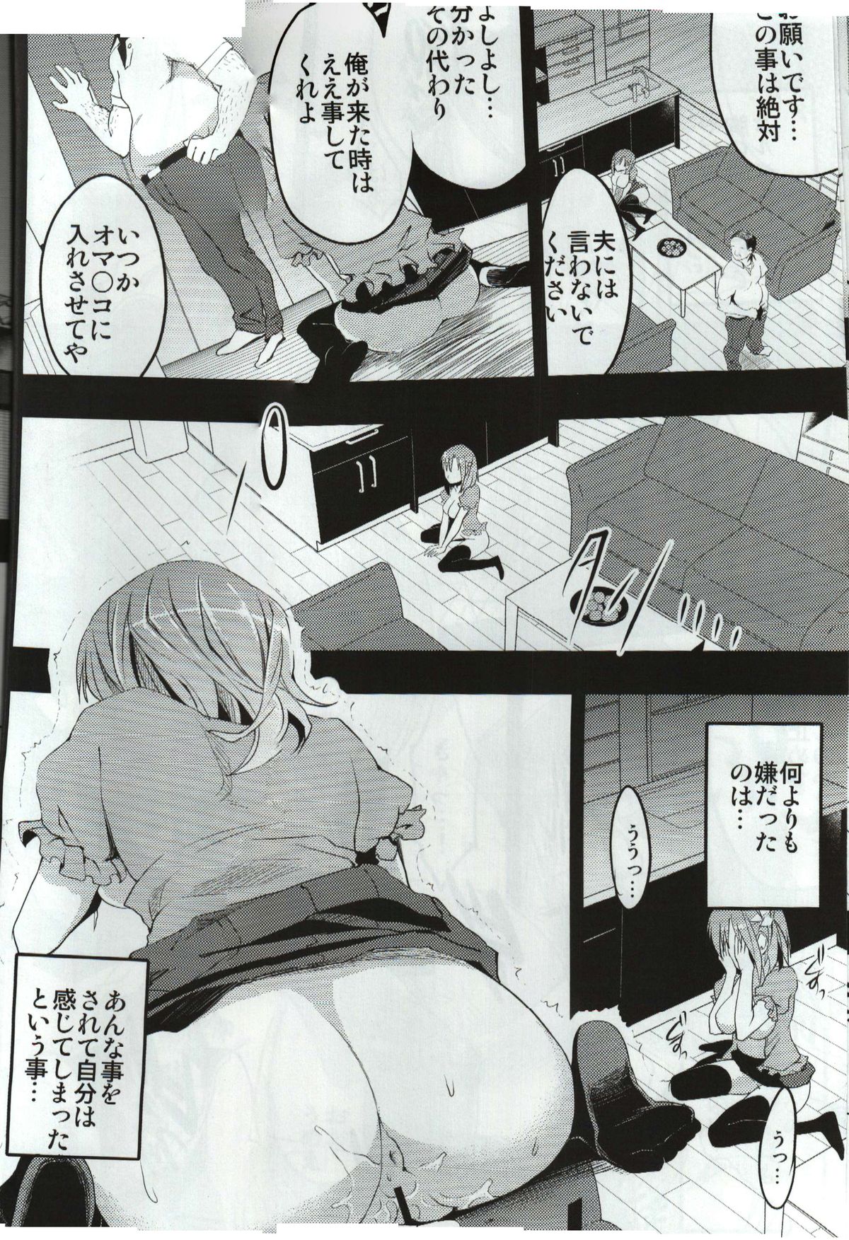 Mukashi Ecchi Wakazuma Yobai Hen - Page 15