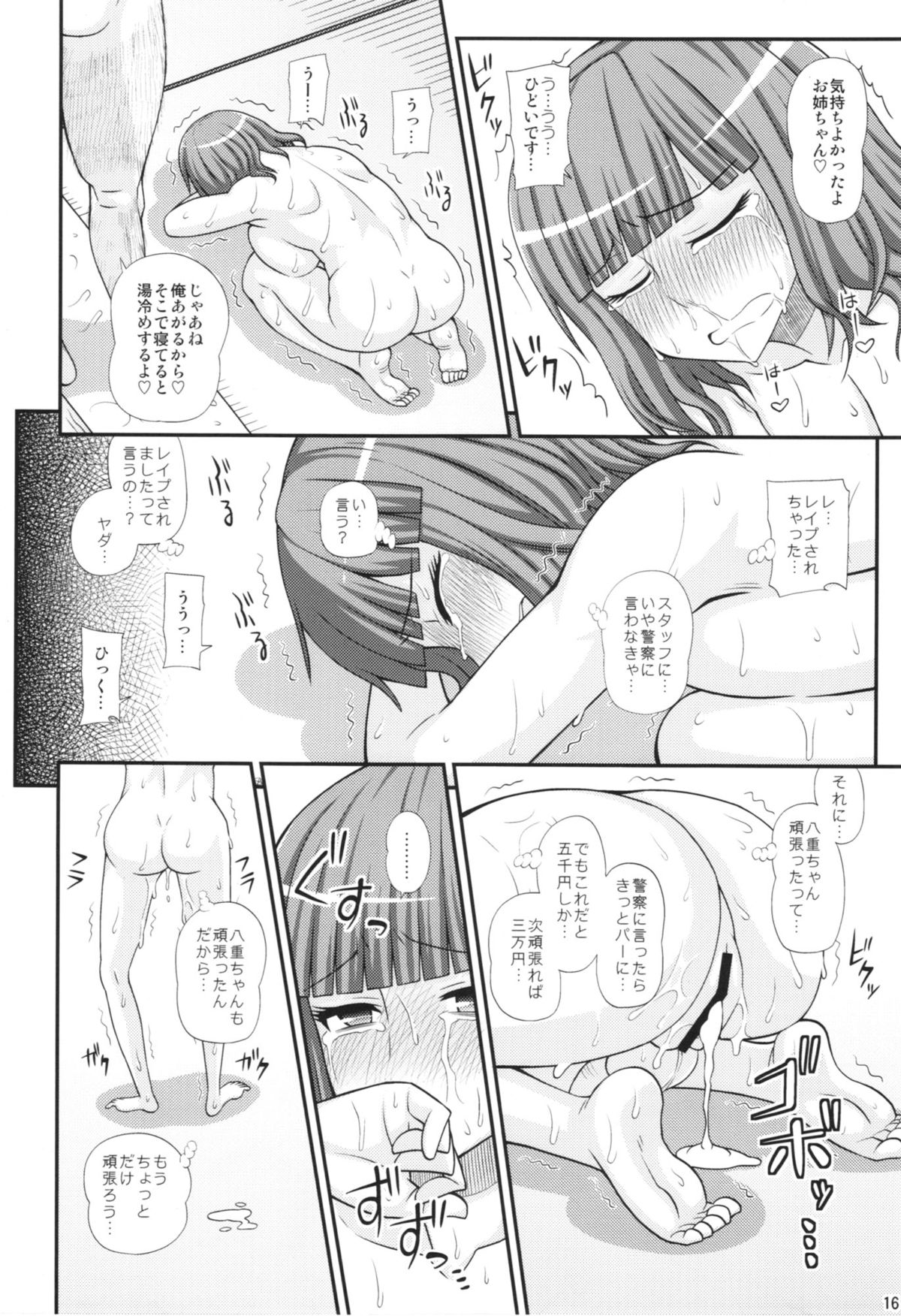 Futanari Musume Otokoyu Mission 2 - Page 16