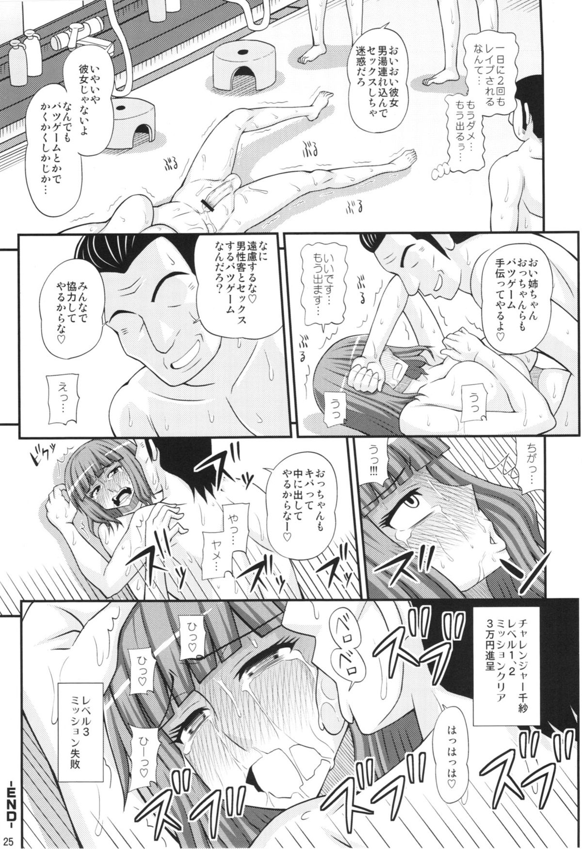 Futanari Musume Otokoyu Mission 2 - Page 25