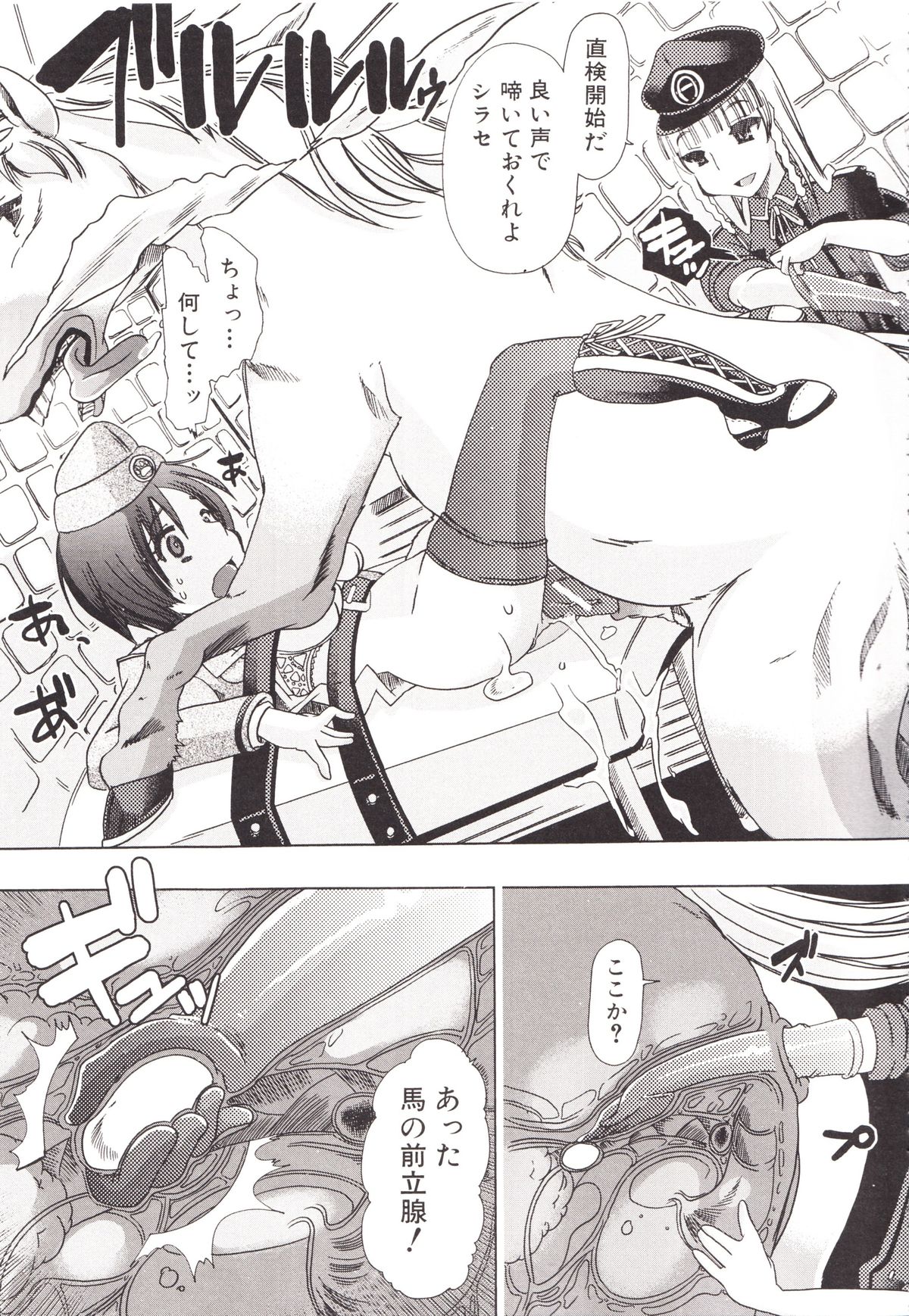 Juukan Kanojo Catalog - Page 25