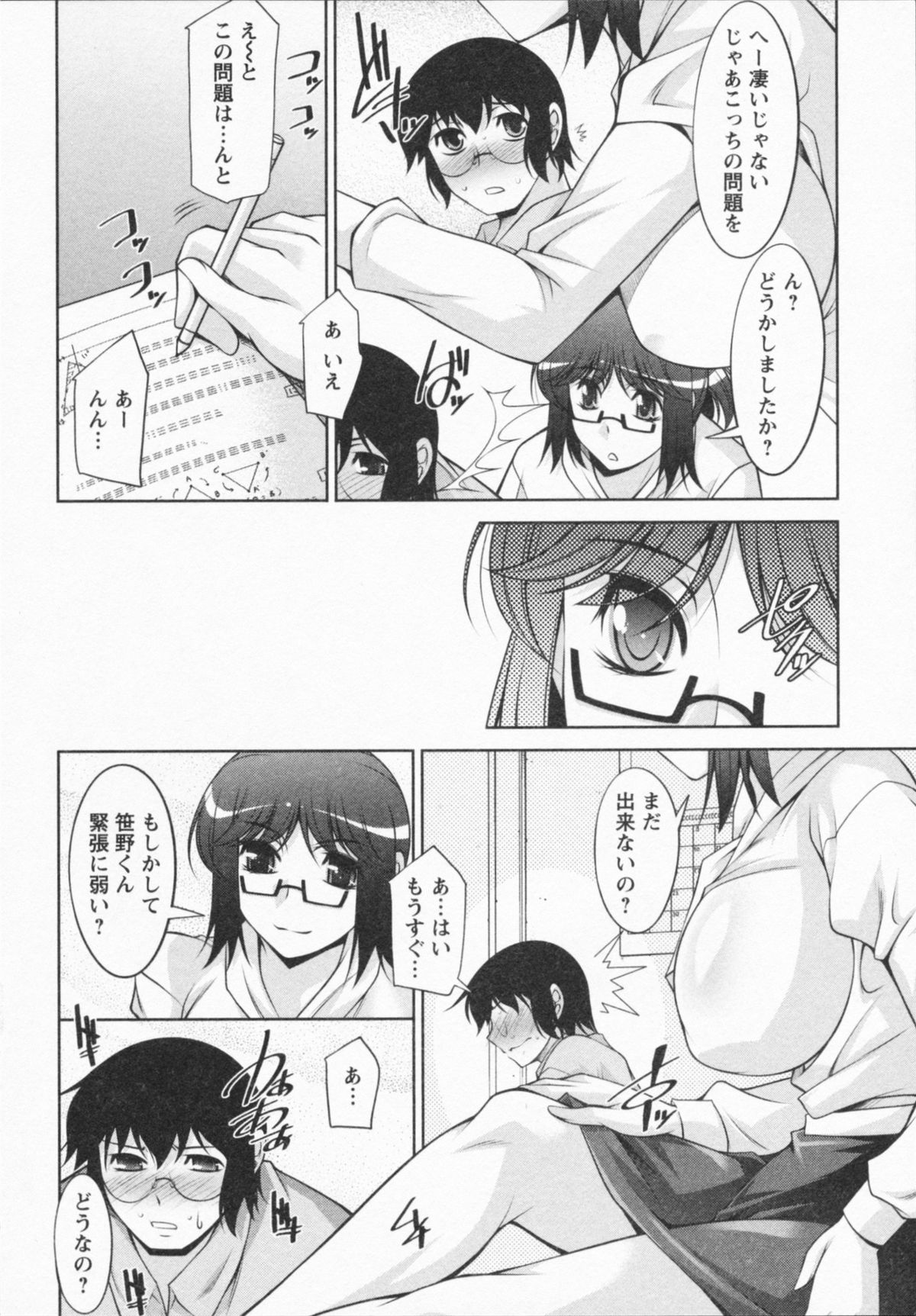 I Need You - Page 86