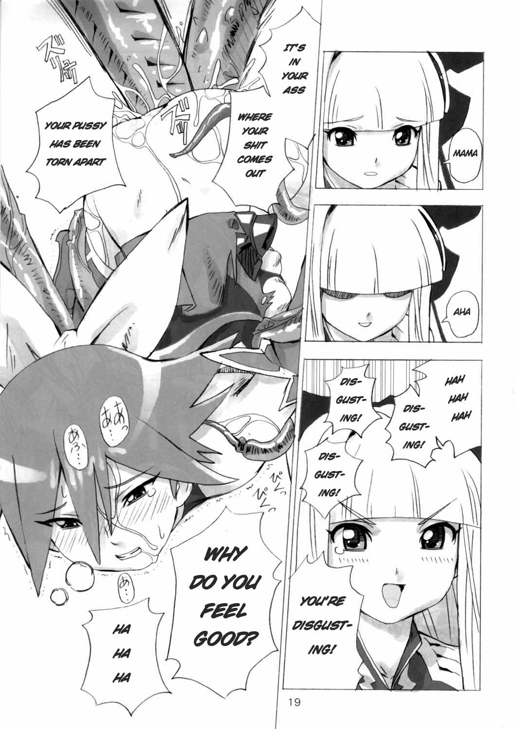 MAHOU SYOUJO NO ARE 2 - Page 18