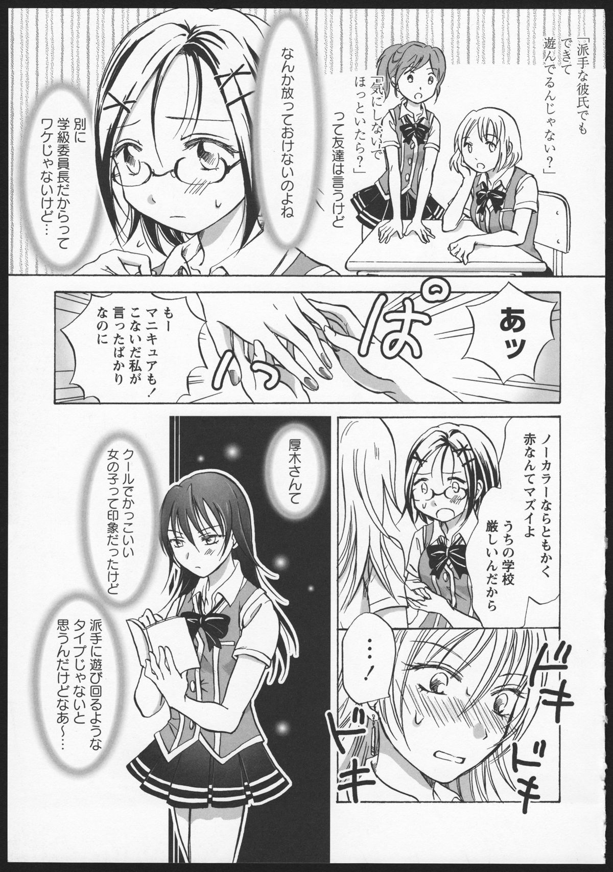 Aka Yuri - Page 63