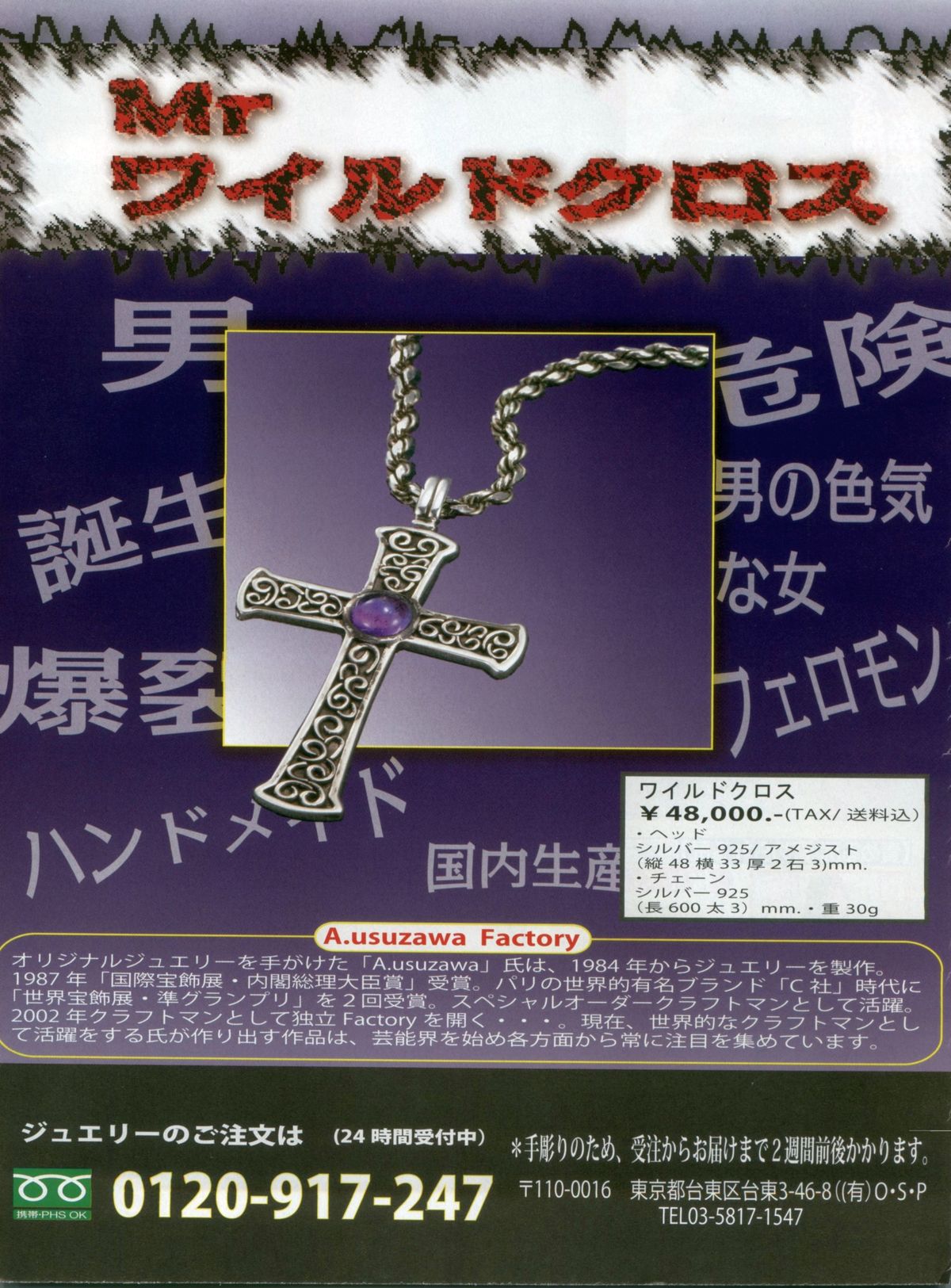 Manga Bon 2012-12 - Page 10