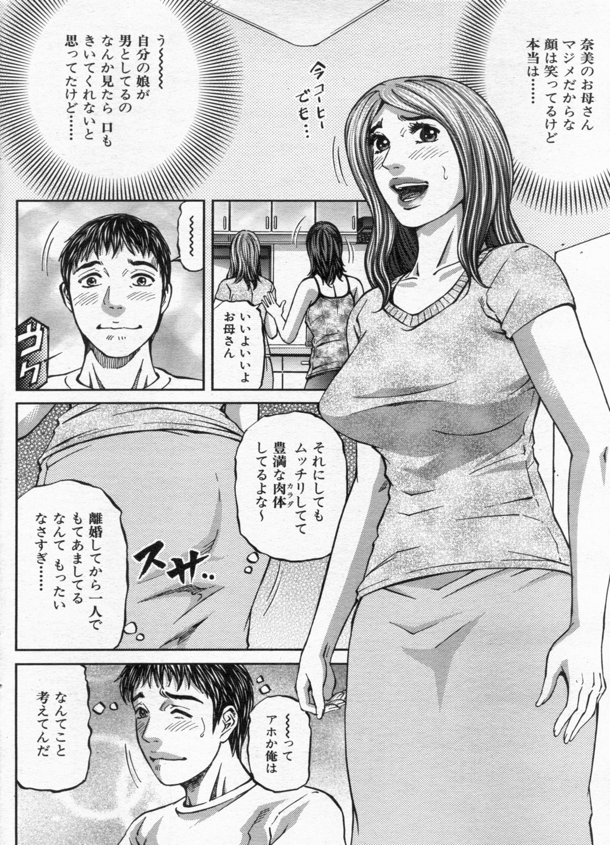 Manga Bon 2012-12 - Page 126