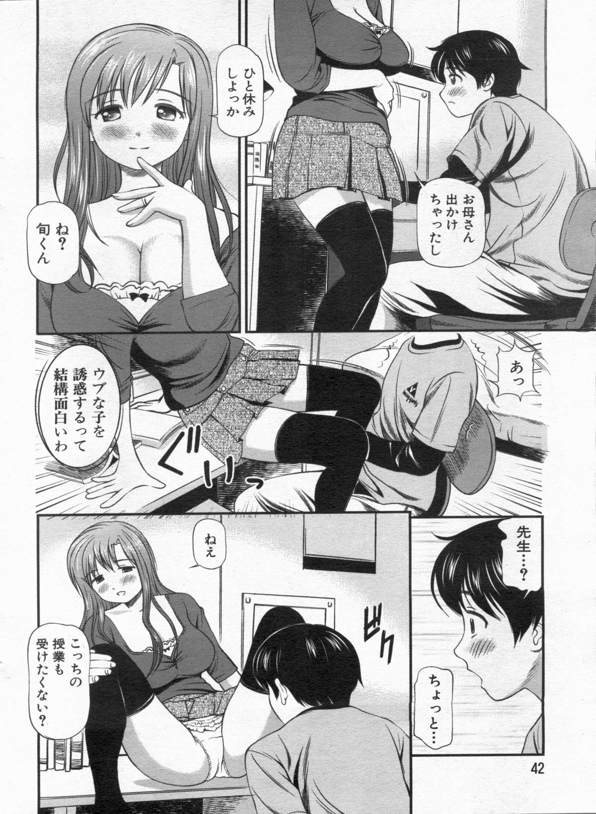 Manga Bon 2012-12 - Page 42