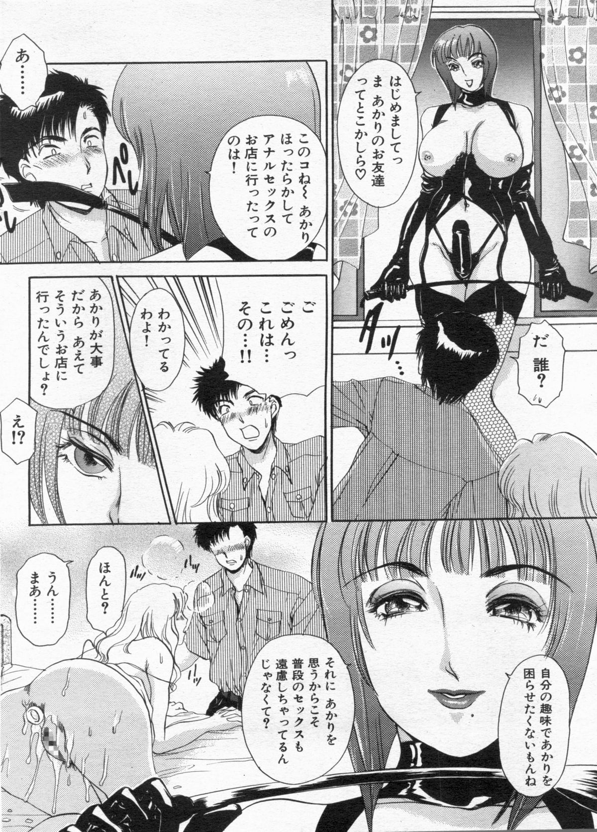 Manga Bon 2012-12 - Page 78