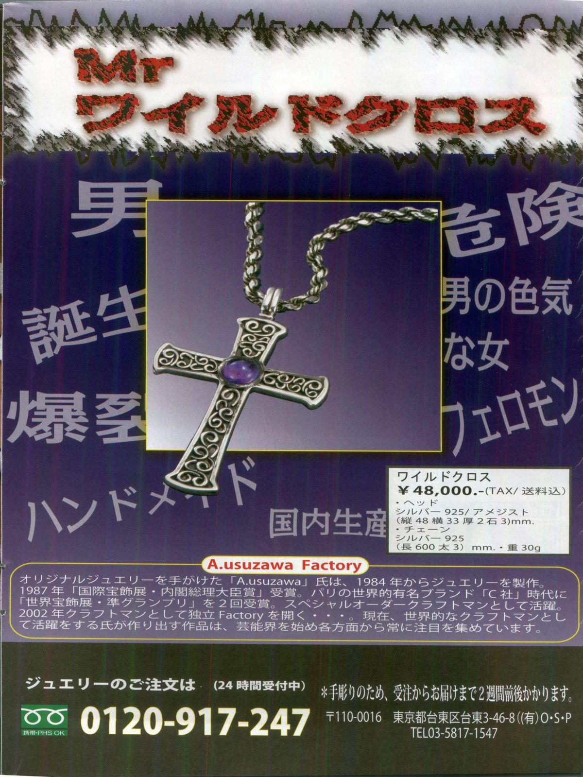 Manga Bon 2013-02 - Page 10