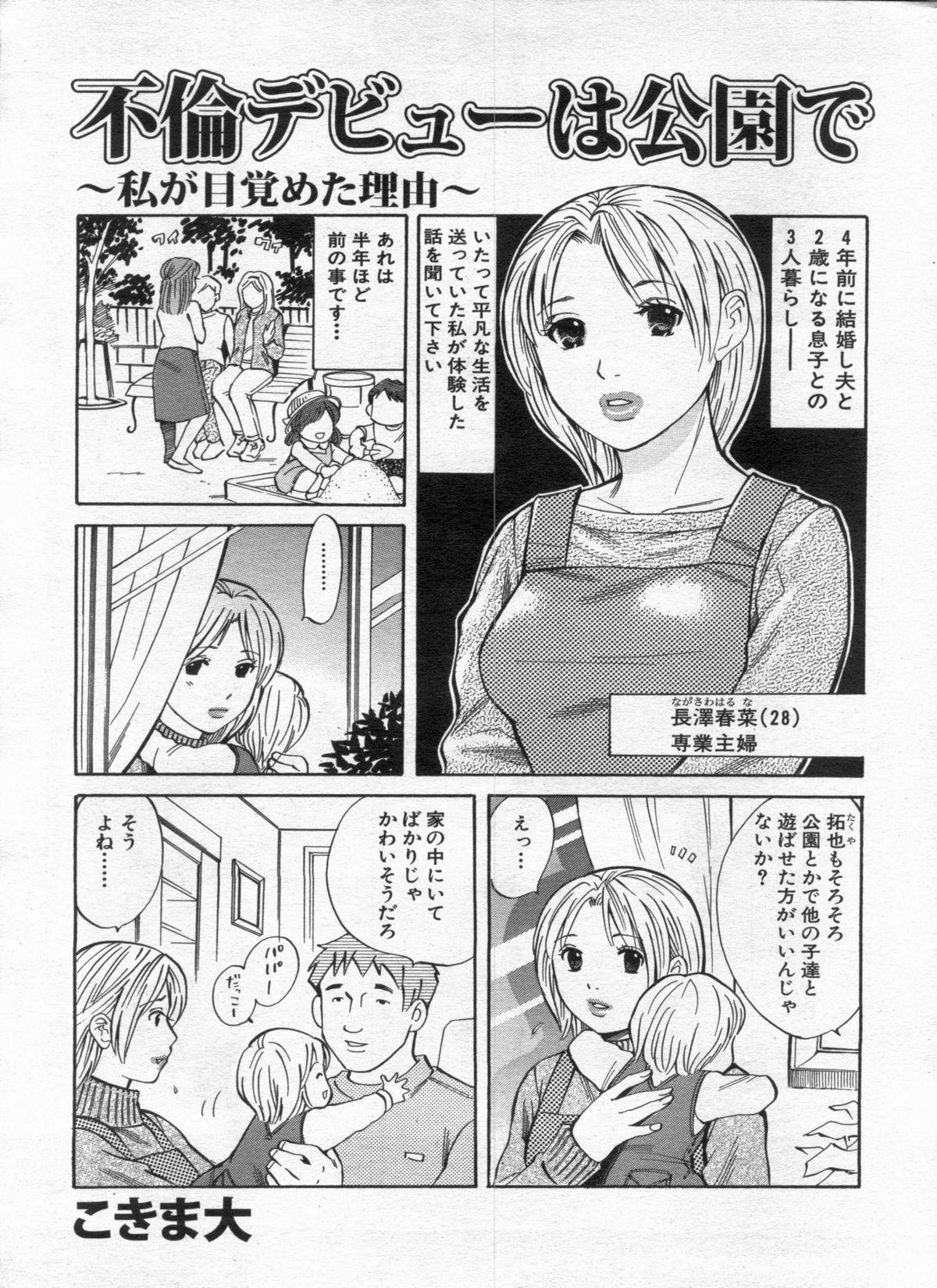 Manga Bon 2013-02 - Page 161