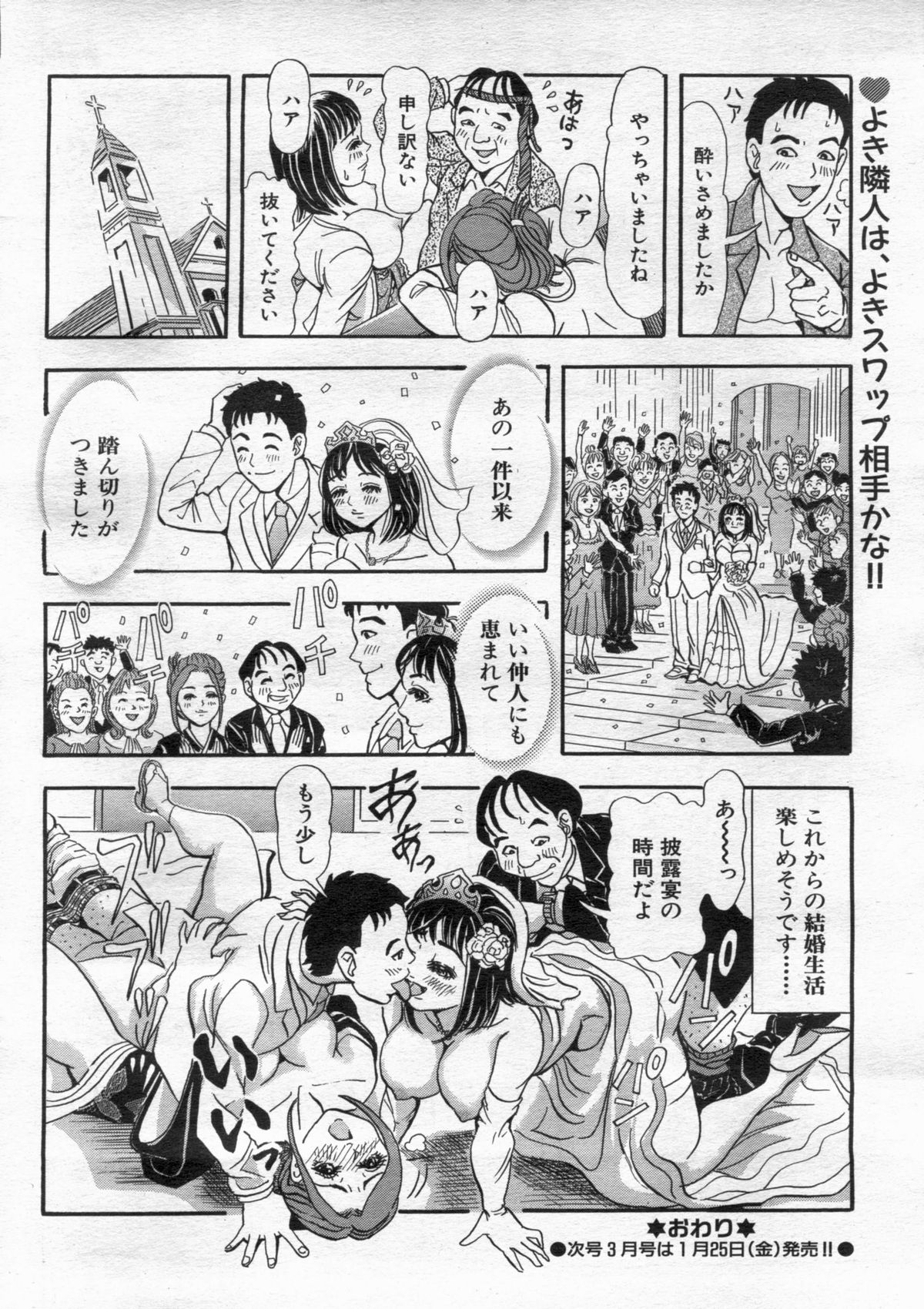 Manga Bon 2013-02 - Page 90
