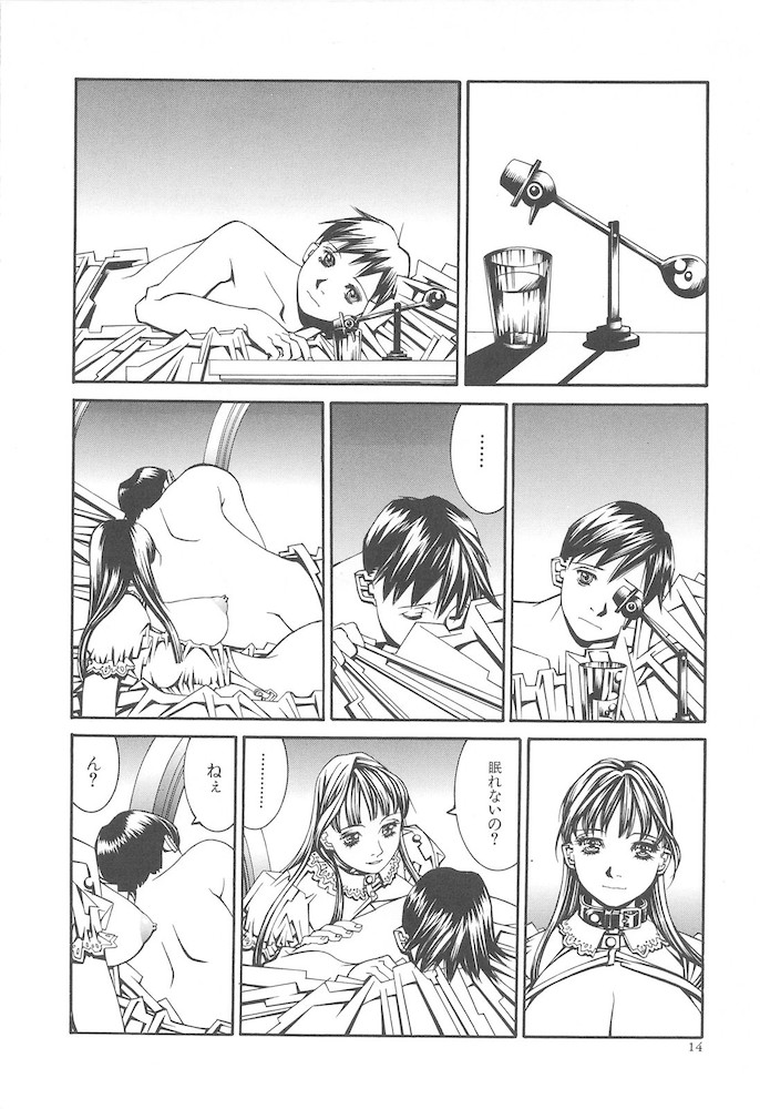 Arubireo kansoku sho kara no kansatsu - Page 14