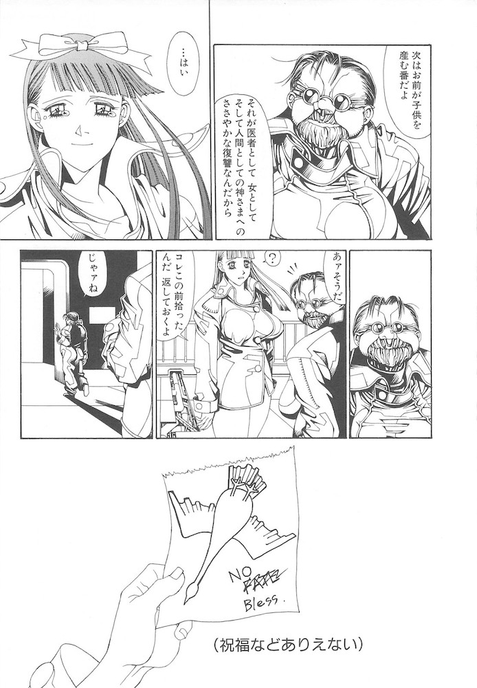 Arubireo kansoku sho kara no kansatsu - Page 169