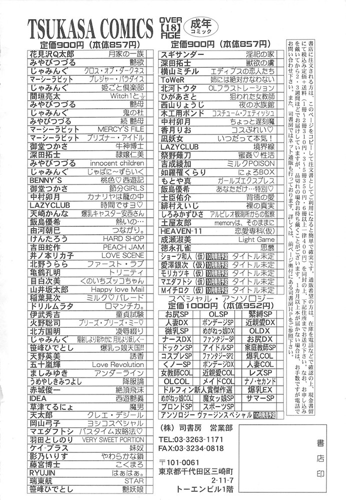 Arubireo kansoku sho kara no kansatsu - Page 172