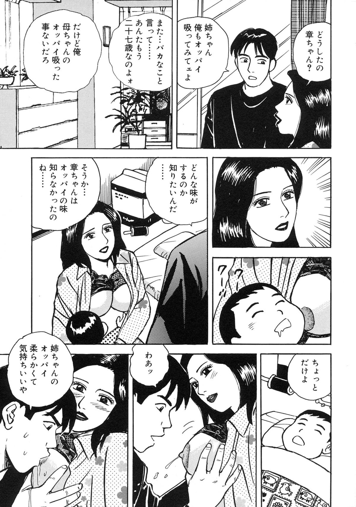 Kinshin Bousuki Roshutsu Okusama - Page 165