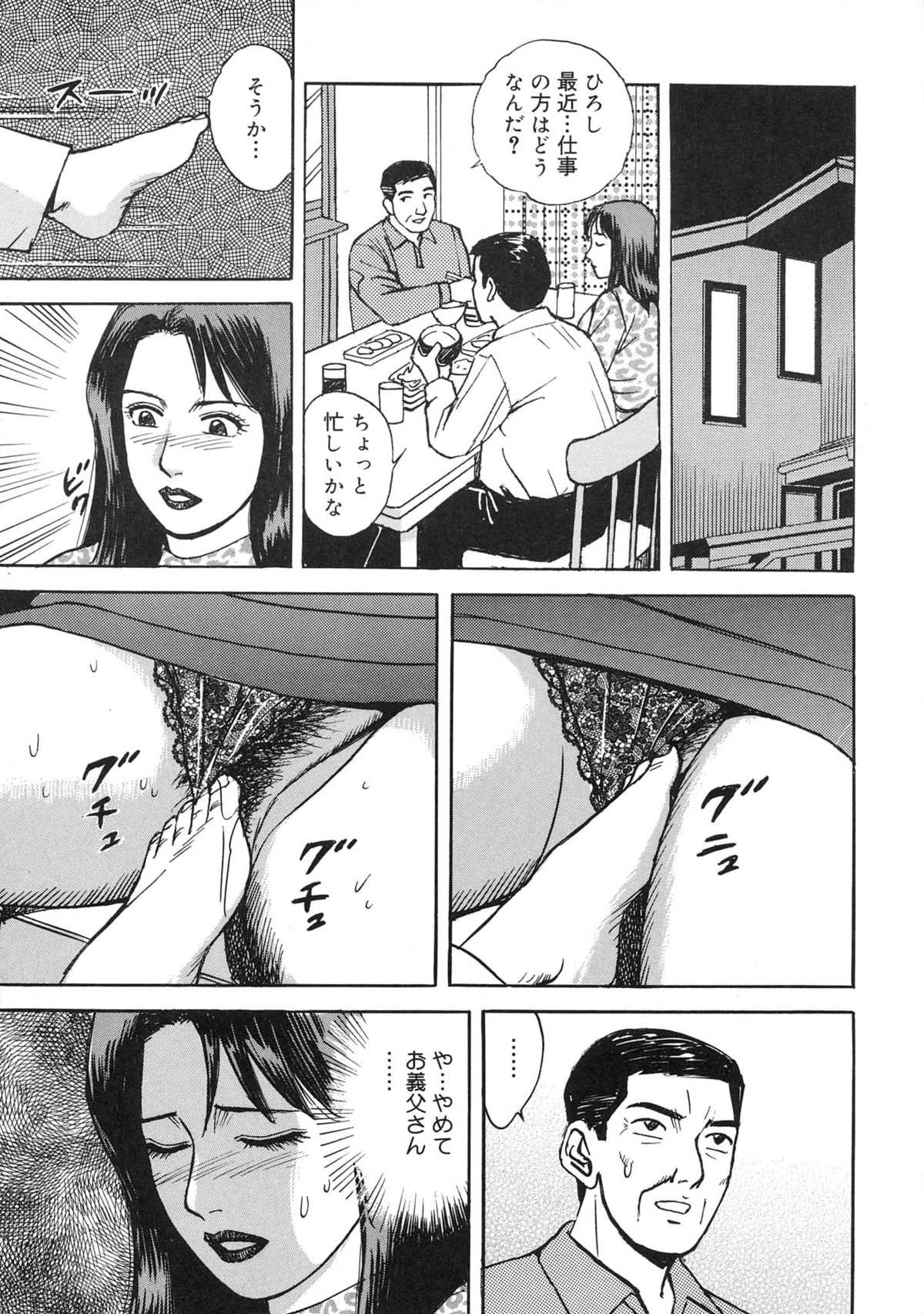 Kinshin Bousuki Roshutsu Okusama - Page 19
