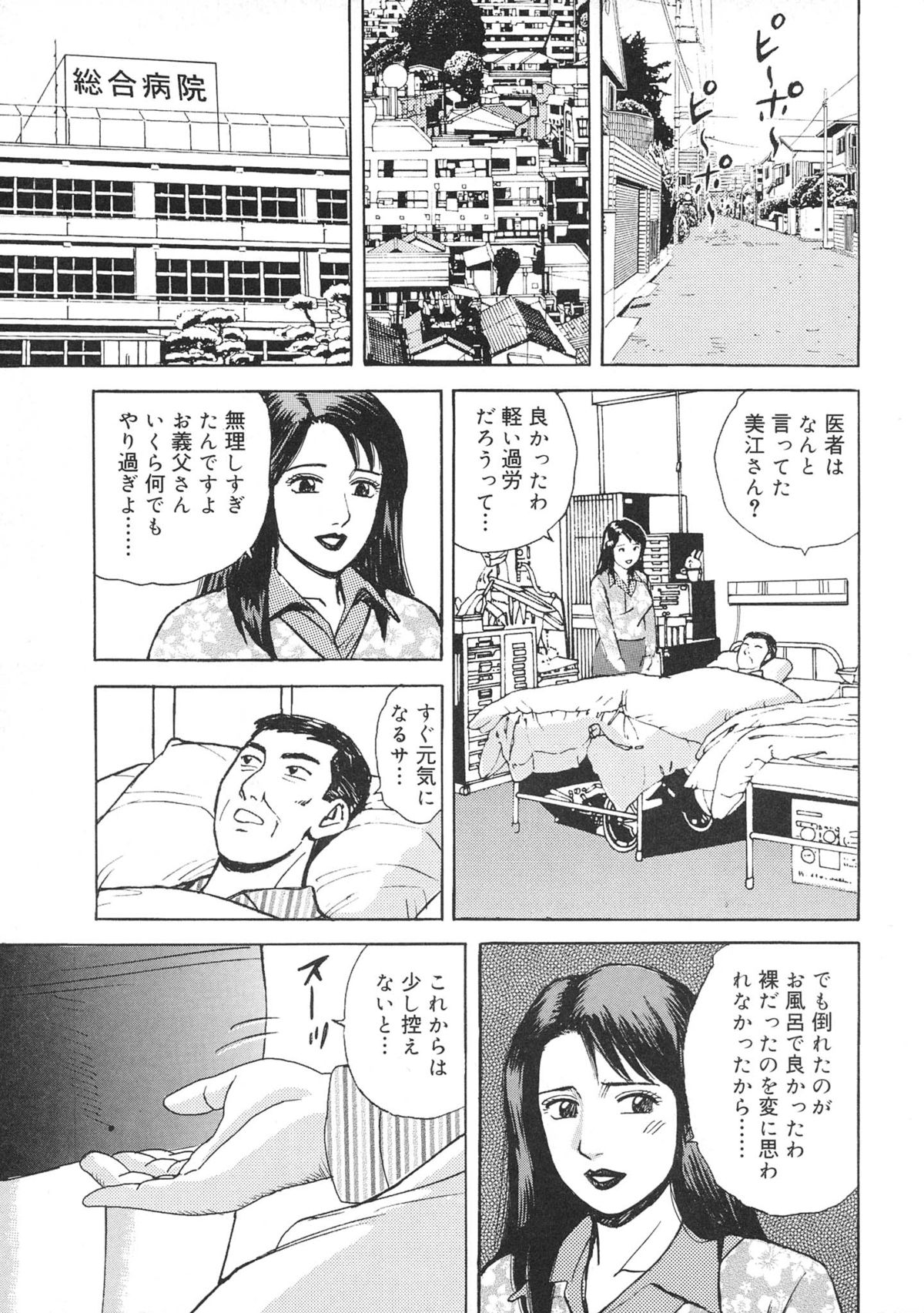 Kinshin Bousuki Roshutsu Okusama - Page 23