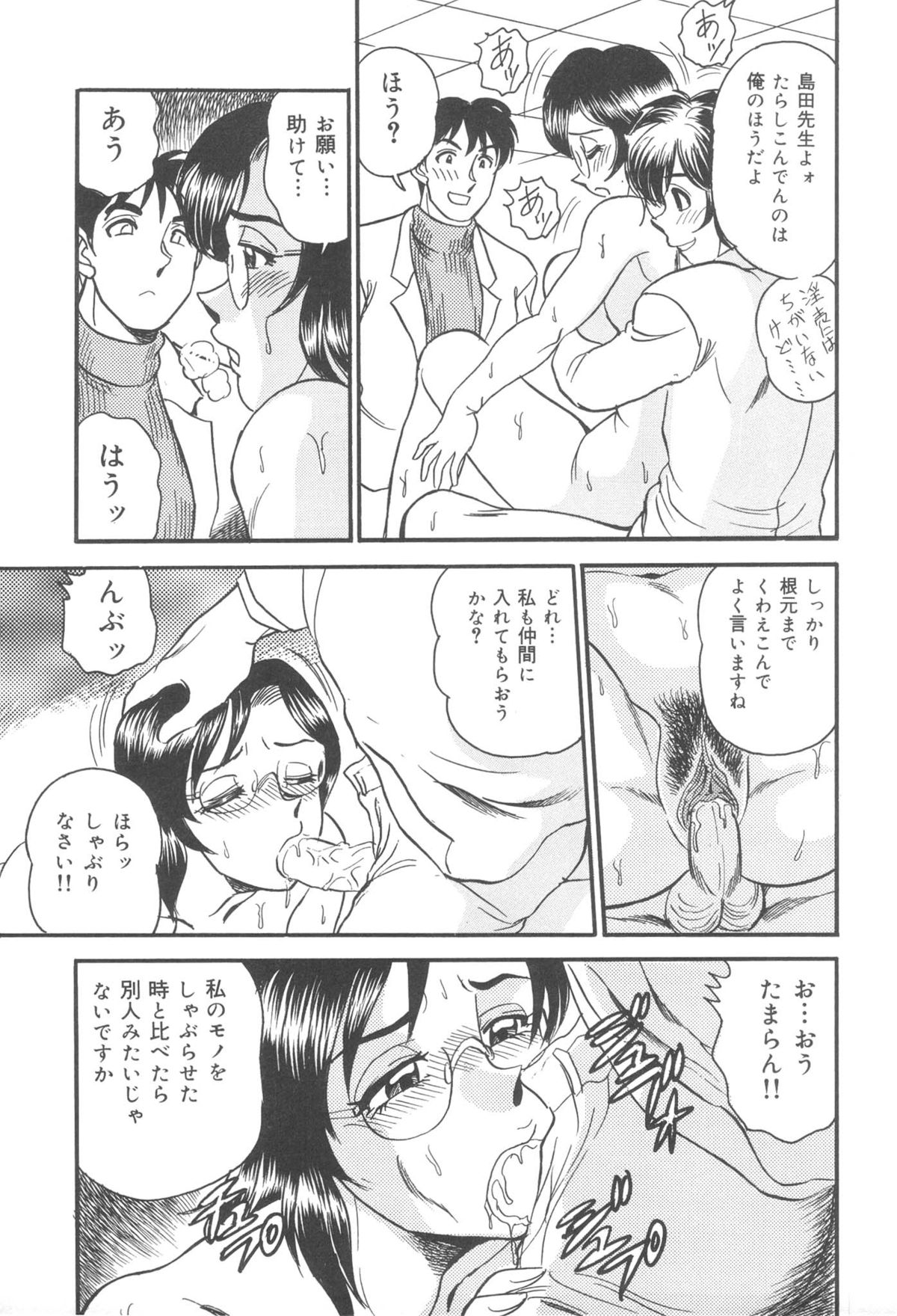 Injuku Seibo Amaki Mitsu no Majiwari - Page 159