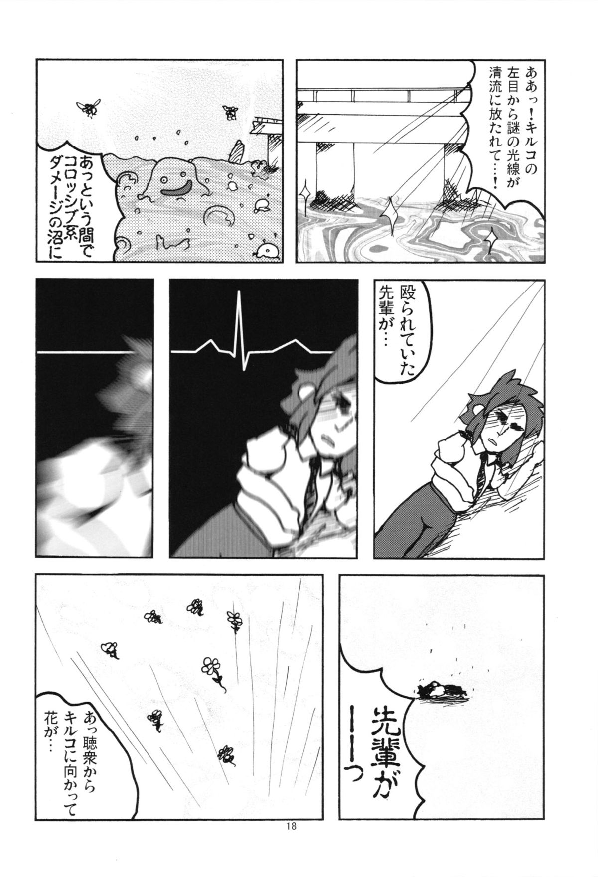 Kiruko-san Joshiryoku Kyouka Daisakusen!! - Page 20